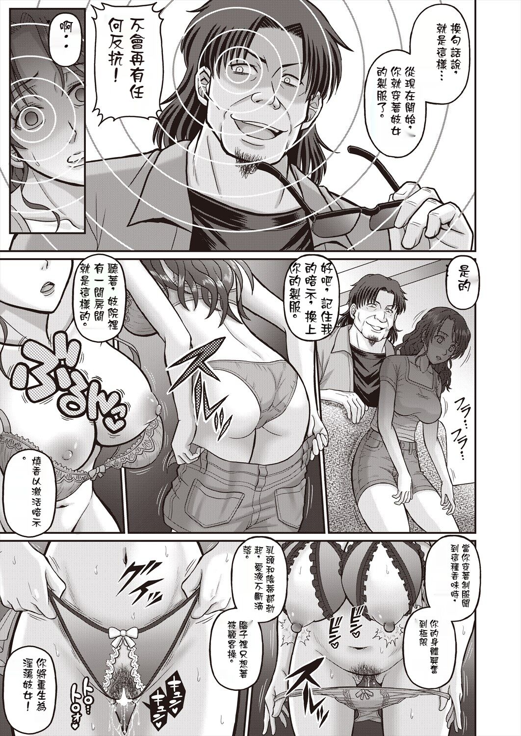 kochou no yume | 胡蝶の夢 page 13 - rough translation hentai manga - read online free