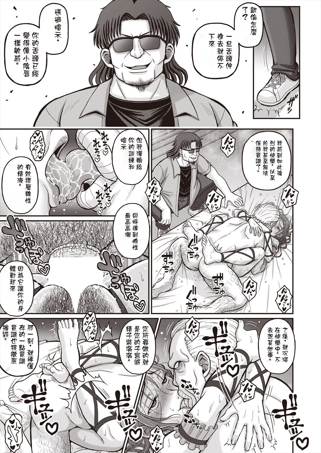 kochou no yume | 胡蝶の夢 - Page 33