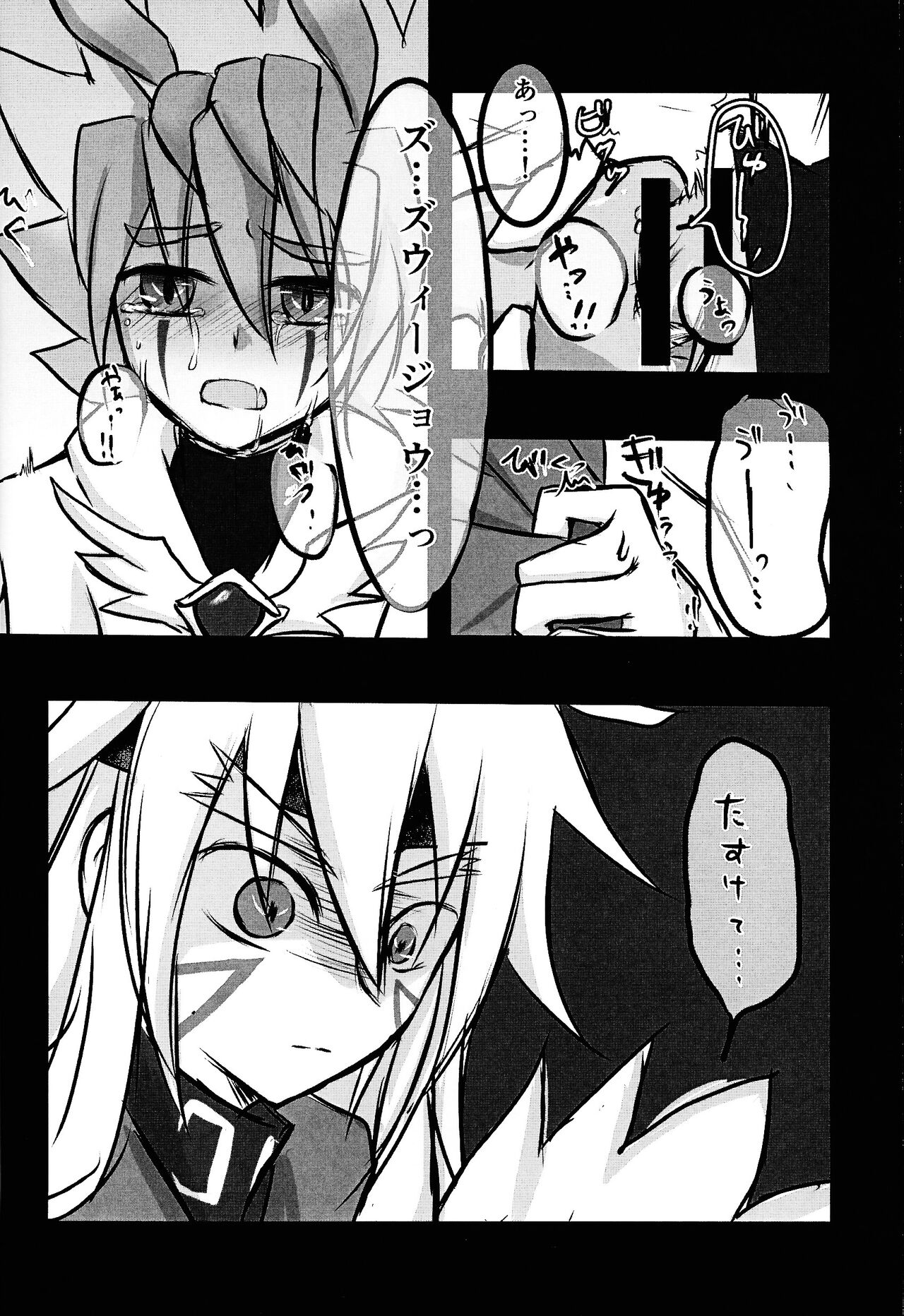 Zuwijo no Maho no ONH Report page 13 featuring yuudias velgear yu-gi-oh go rush parody - wormhole onahole hentai manga - read online free