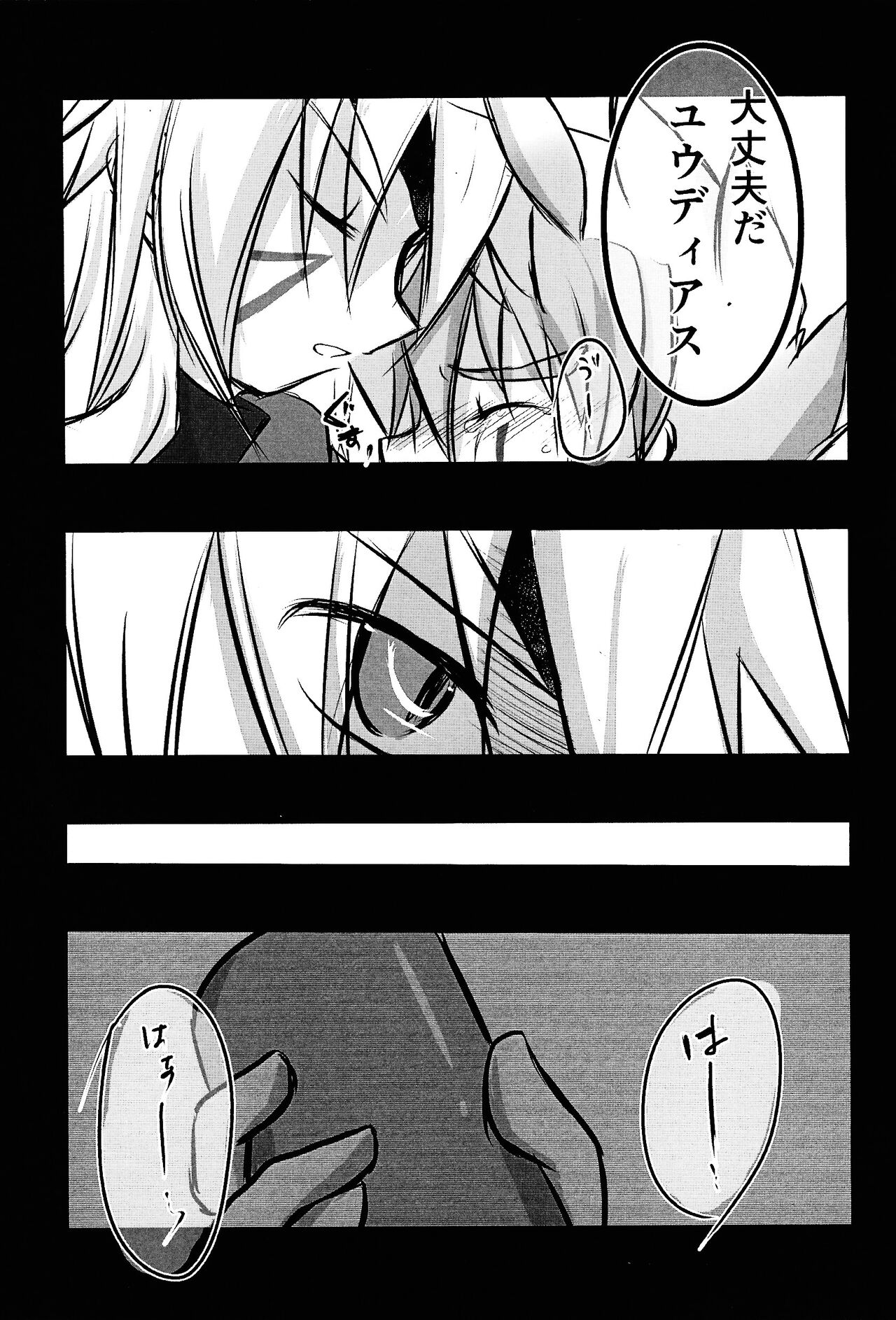 Zuwijo no Maho no ONH Report - Page 14