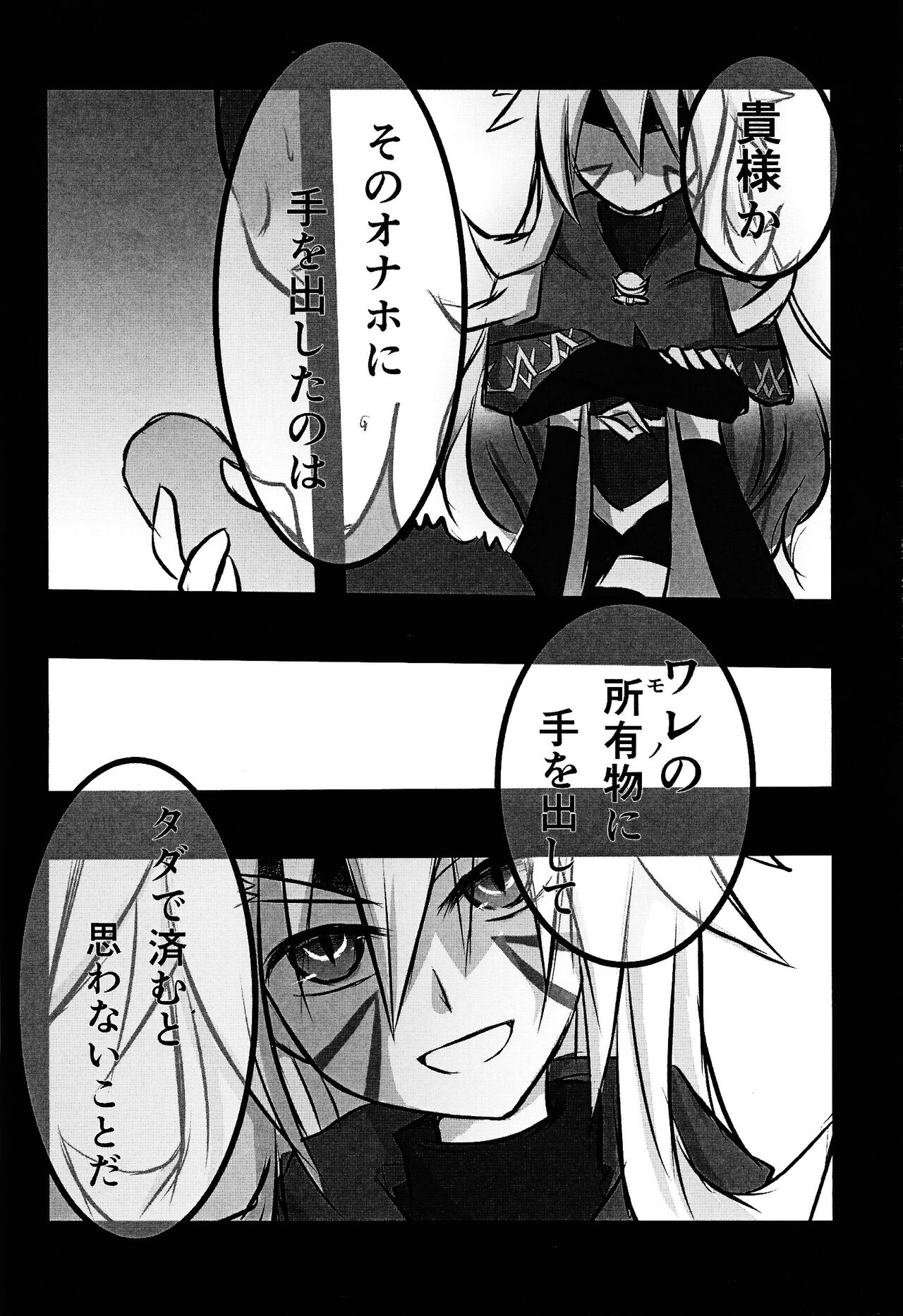 Zuwijo no Maho no ONH Report - Page 15