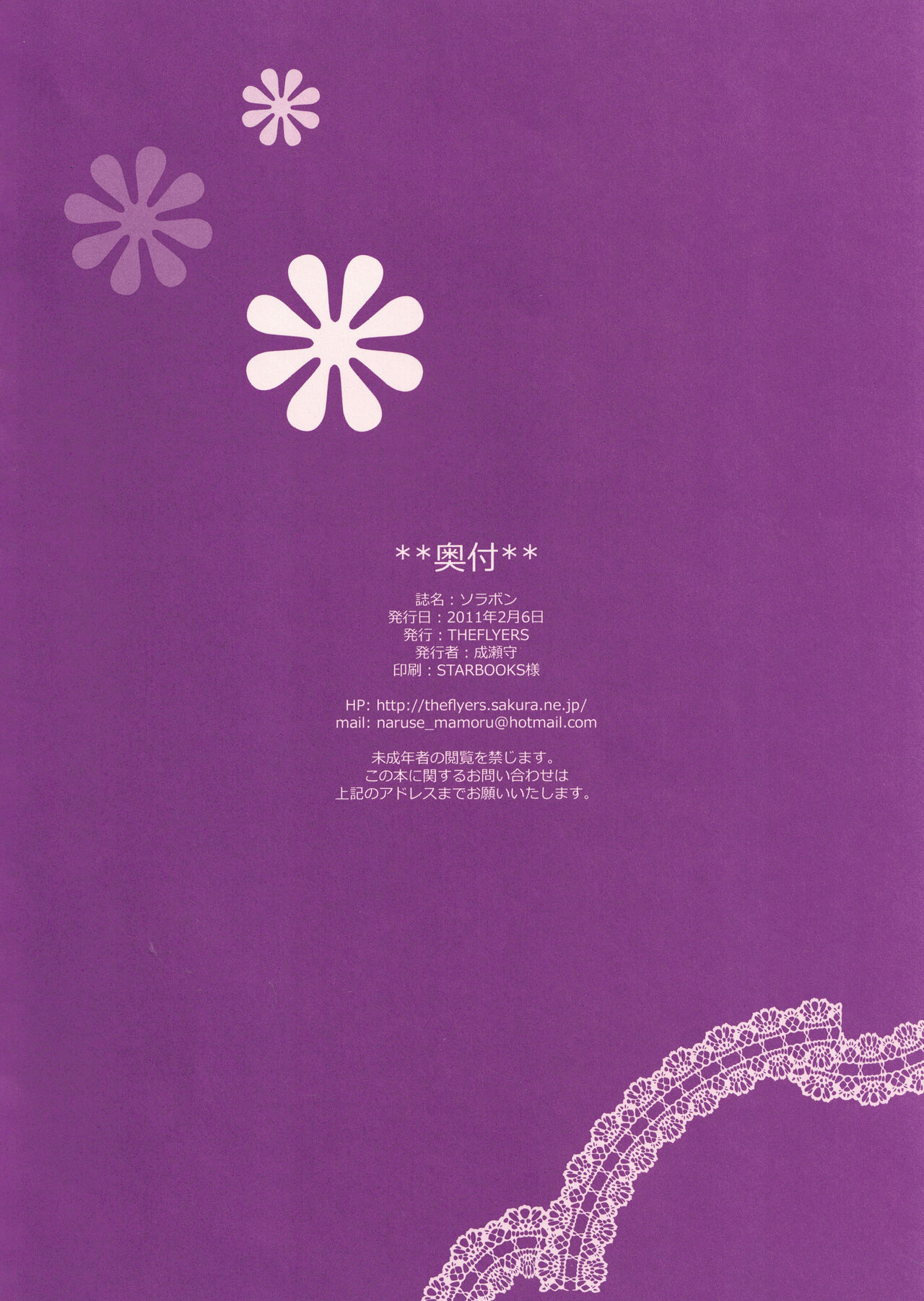 Sorabon page 17 featuring sora kasugano yosuga no sora parody - sundress twins hentai manga - read online free