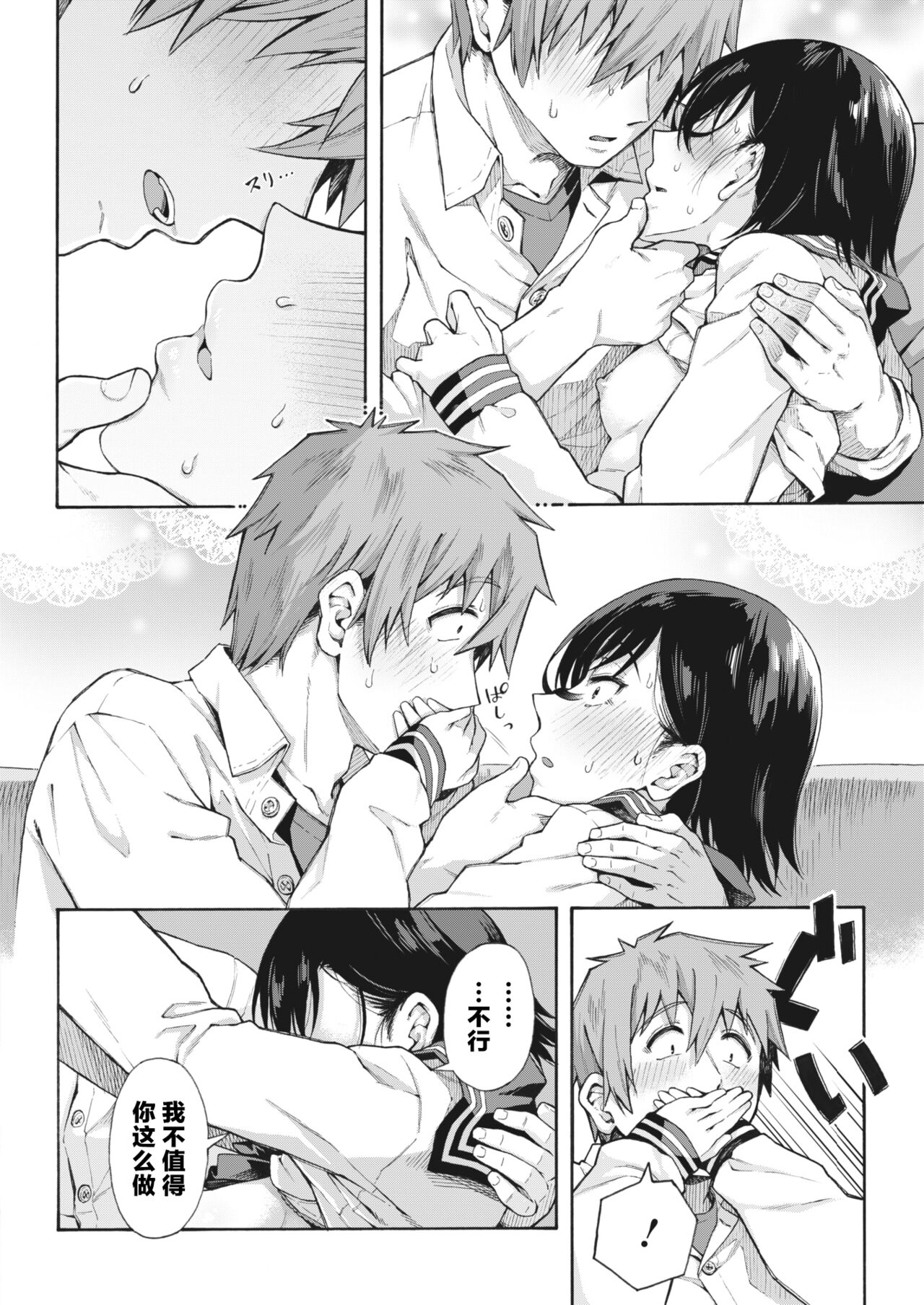 [Kasetsu Makoto] Gakuen Ura Service [Collection (EX included)] | [霞雪诚] 学园里服务 合集（包括EX篇） page 127 - squirting handjob hentai manga - read online free