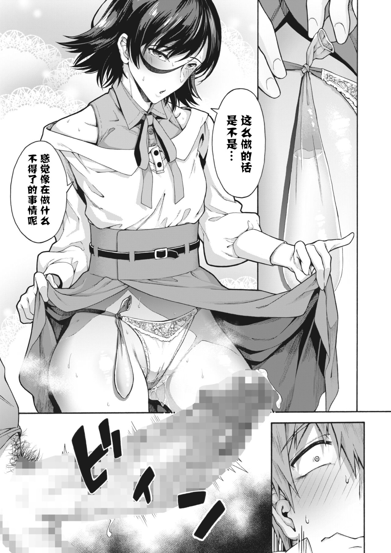 [Kasetsu Makoto] Gakuen Ura Service [Collection (EX included)] | [霞雪诚] 学园里服务 合集（包括EX篇） page 80 - squirting handjob hentai manga - read online free