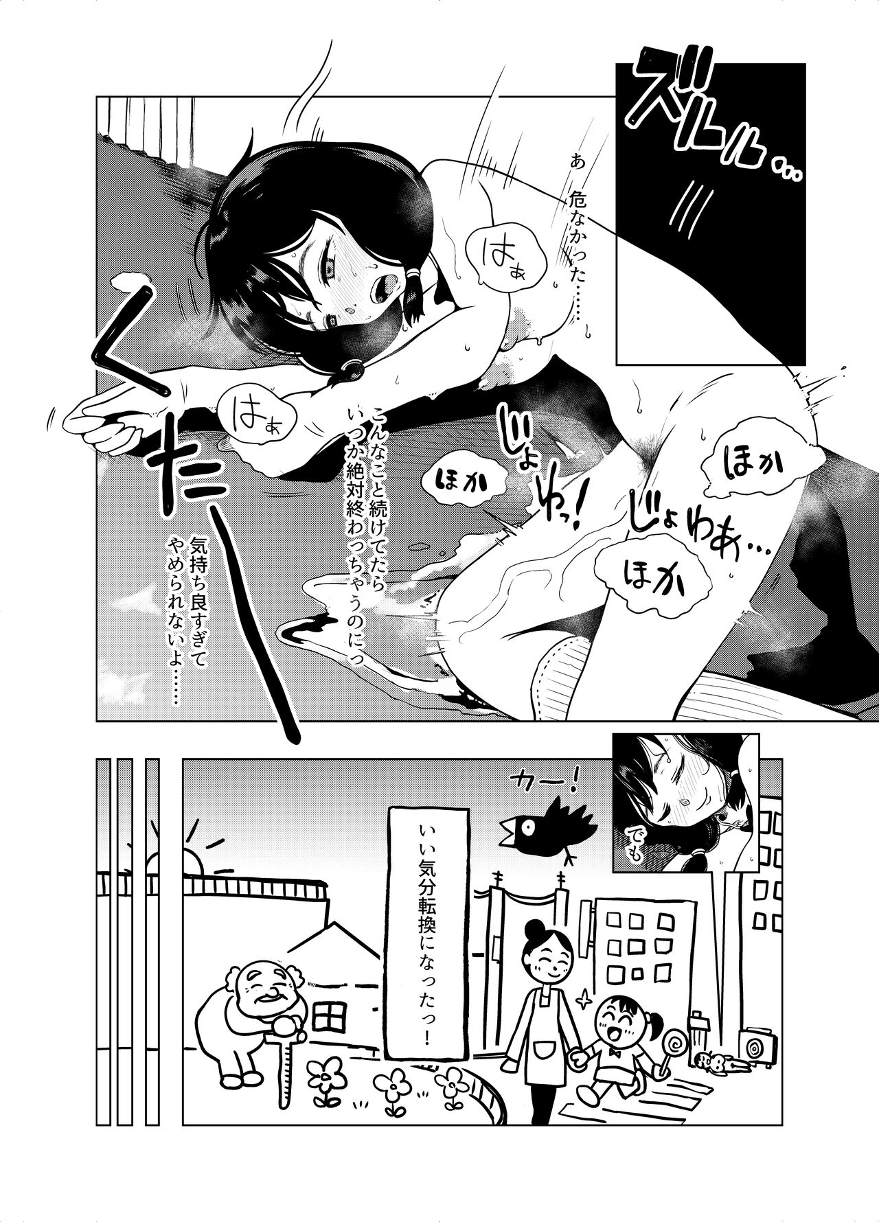Kaichou yo Kaichou tare!! - Page 17