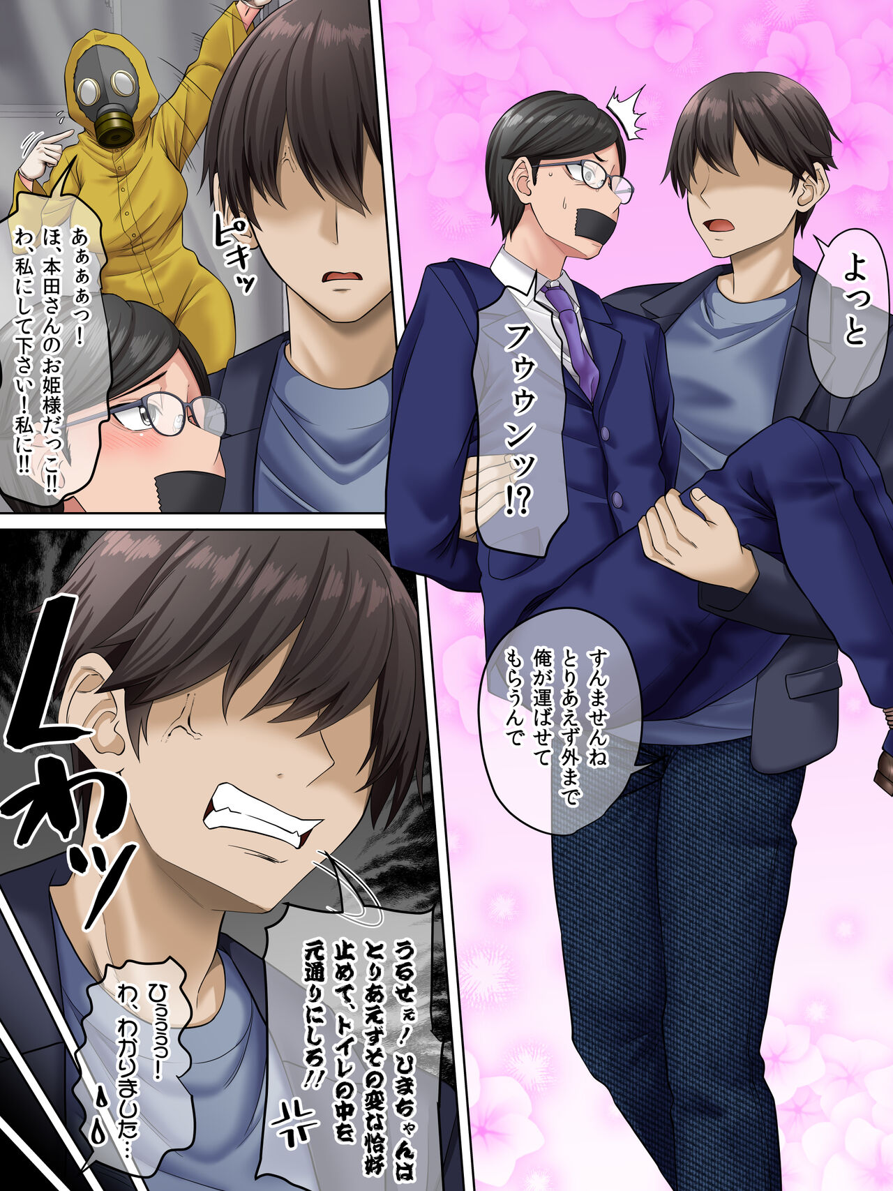 Sungoku Ecchi na Karada o Shiteru MenHeal Stalker o Kanojo ni Shite Yaritai Houdai Shichau Hanashi. 3 page 39 original parody - big breasts nakadashi hentai manga - read online free