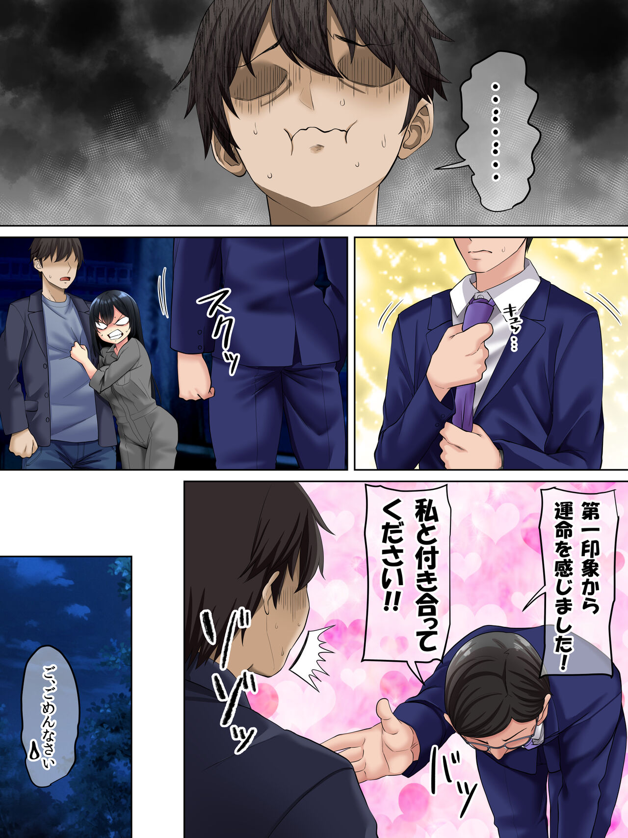 Sungoku Ecchi na Karada o Shiteru MenHeal Stalker o Kanojo ni Shite Yaritai Houdai Shichau Hanashi. 3 page 42 original parody - big breasts nakadashi hentai manga - read online free