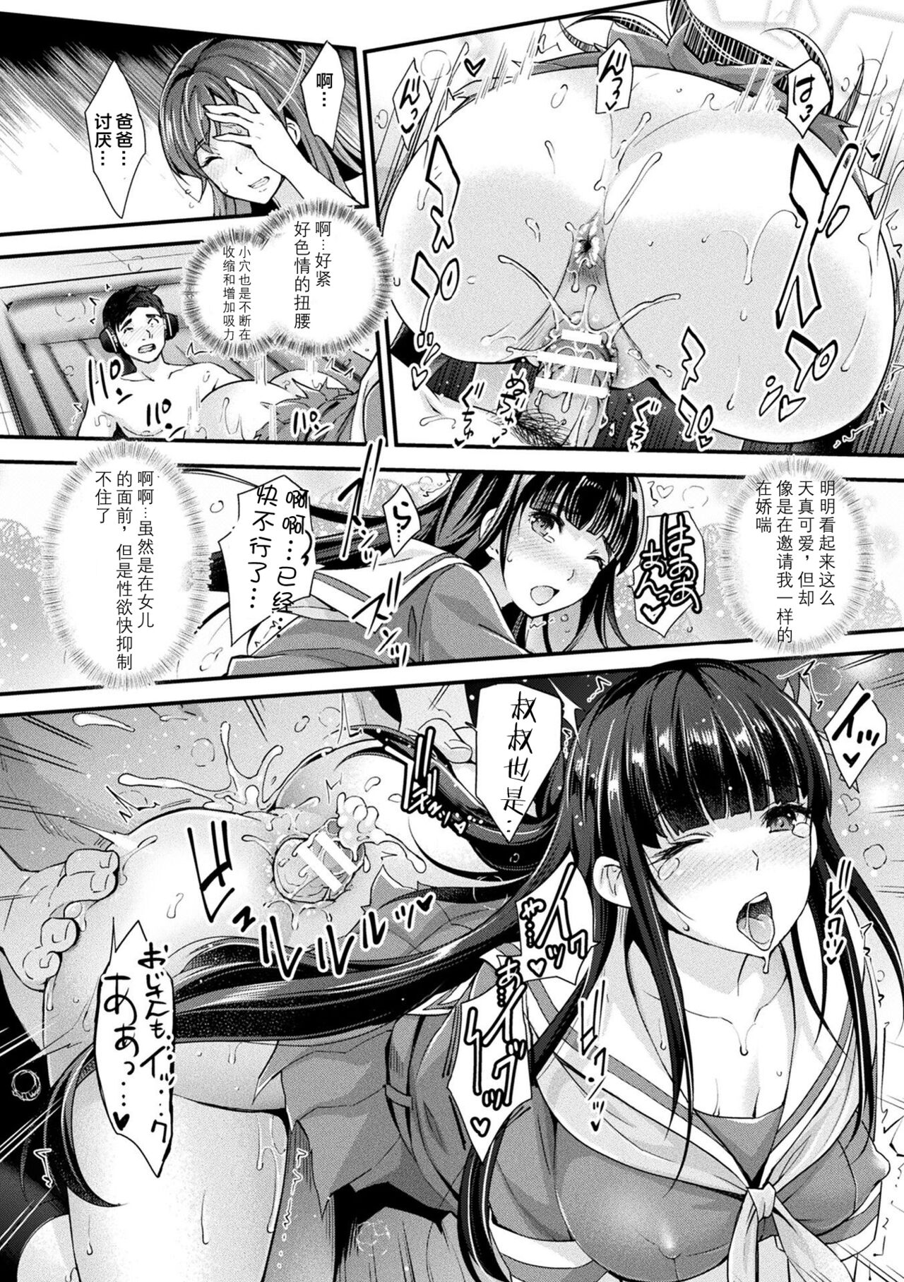 Abandon Gakuen Hen Ch. 3 page 12 - schoolgirl uniform ffm threesome hentai manga - read online free