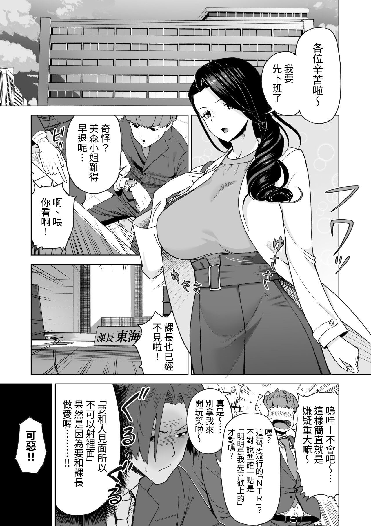 SeFri Ijou, Konyakusha Miman. page 30 original parody - business suit squirting hentai manga - read online free