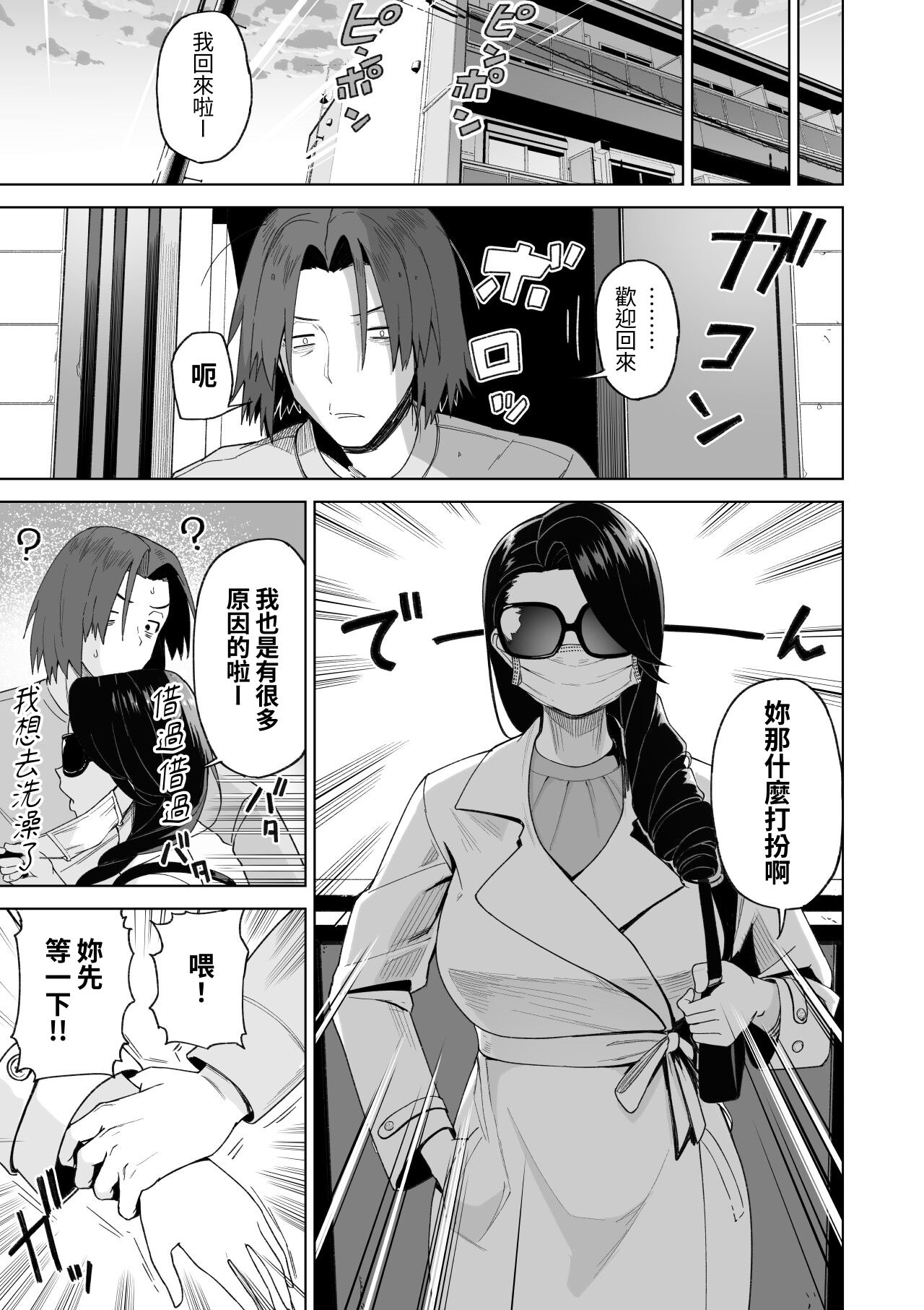 SeFri Ijou, Konyakusha Miman. - Page 38