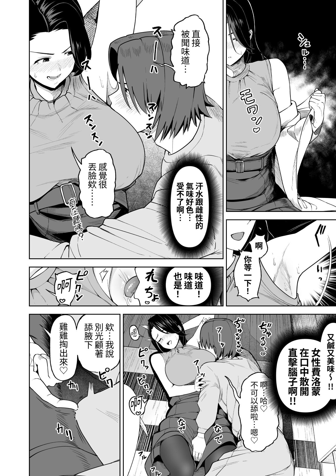 SeFri Ijou, Konyakusha Miman. - Page 46