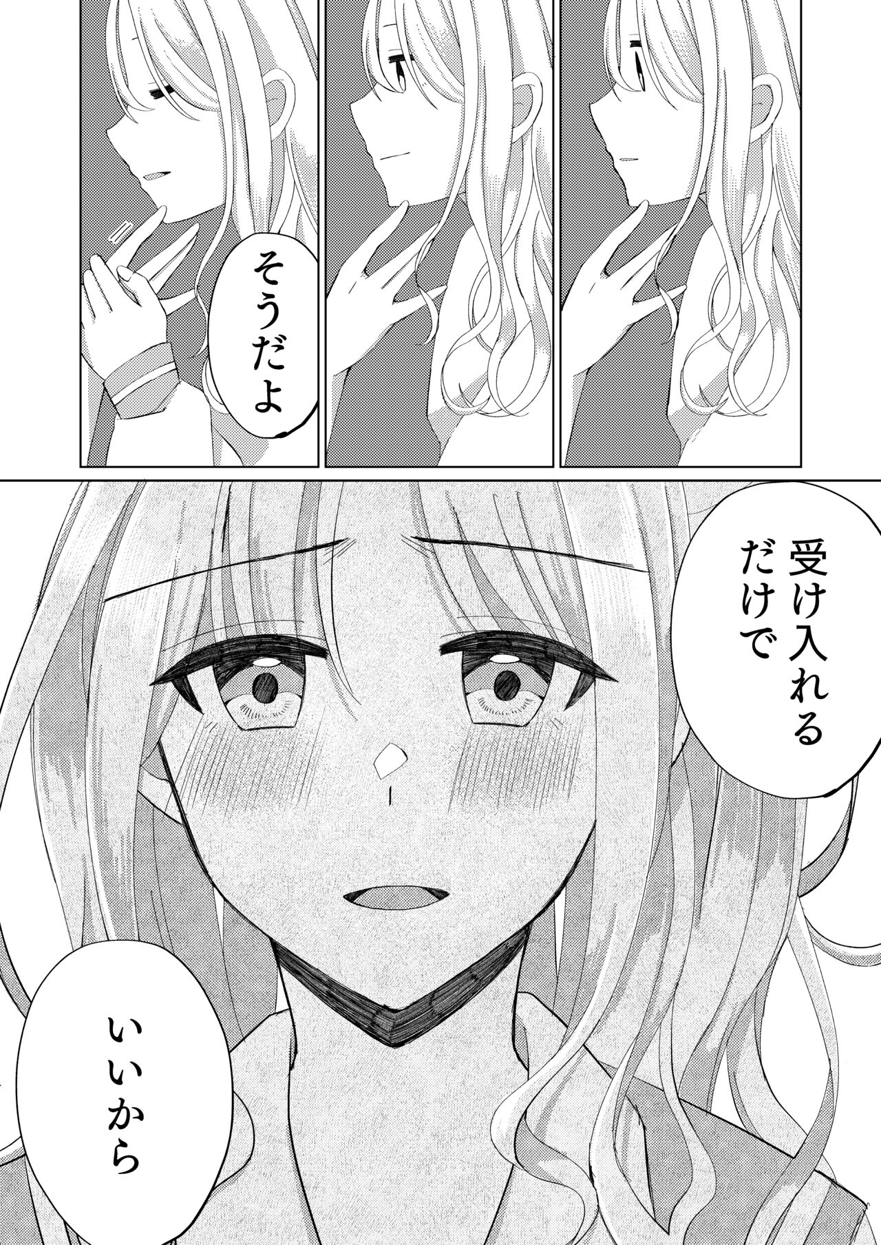 Sugita Haru wa Yurameite page 19 featuring hinana ichikawa the idolmaster parody - females only yuri hentai manga - read online free