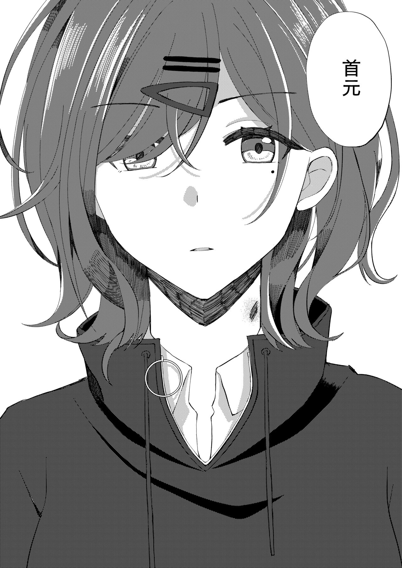 Sugita Haru wa Yurameite page 28 featuring hinana ichikawa the idolmaster parody - females only yuri hentai manga - read online free