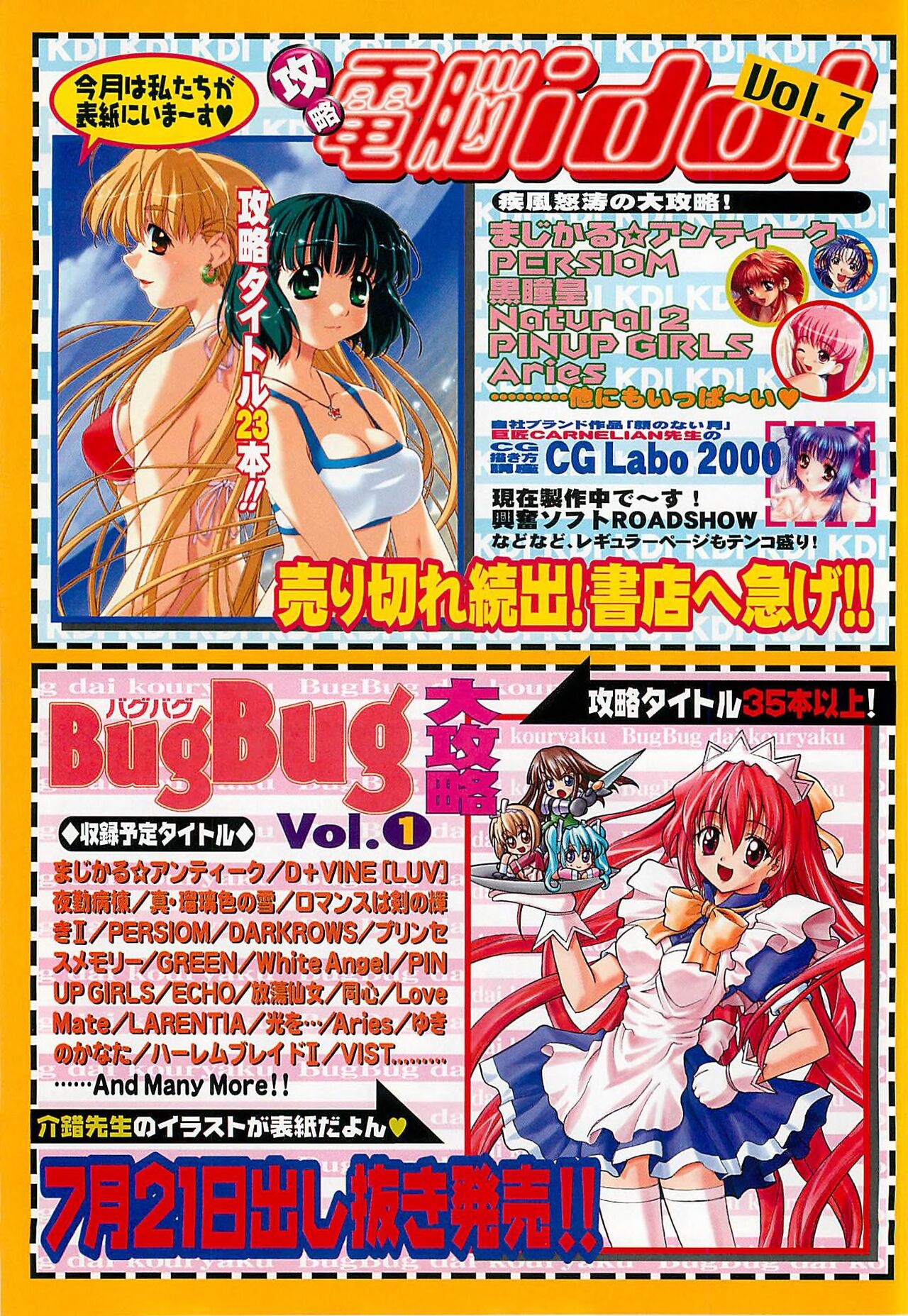 BugBug 2000-08 page 116 - anthology hentai manga - read online free