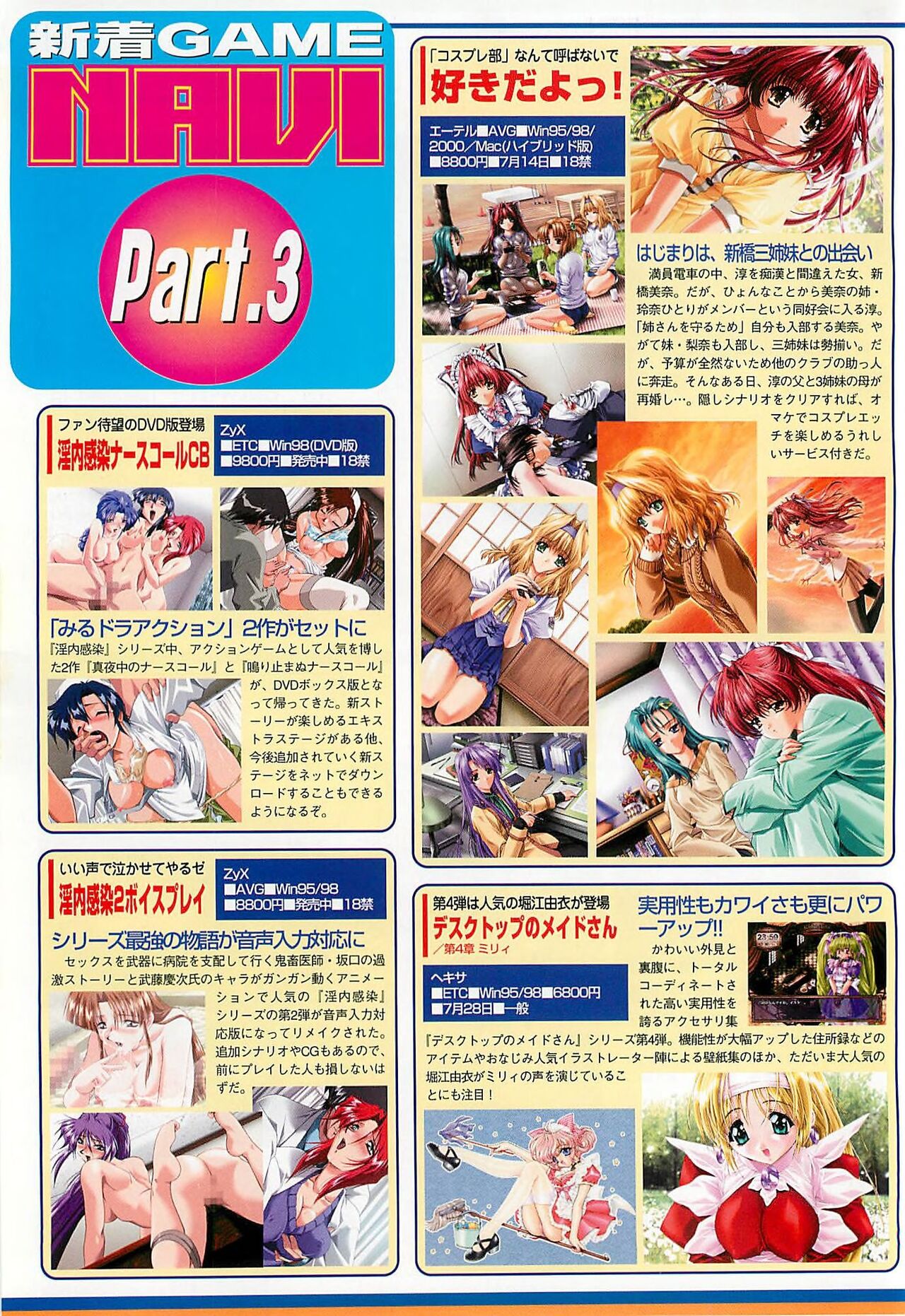 BugBug 2000-08 page 154 - anthology hentai manga - read online free