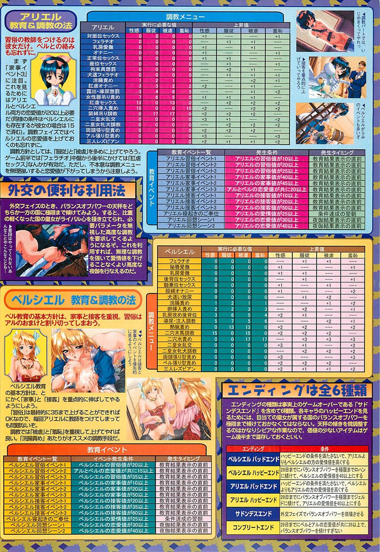 BugBug 2000-08 page 161 - anthology hentai manga - read online free