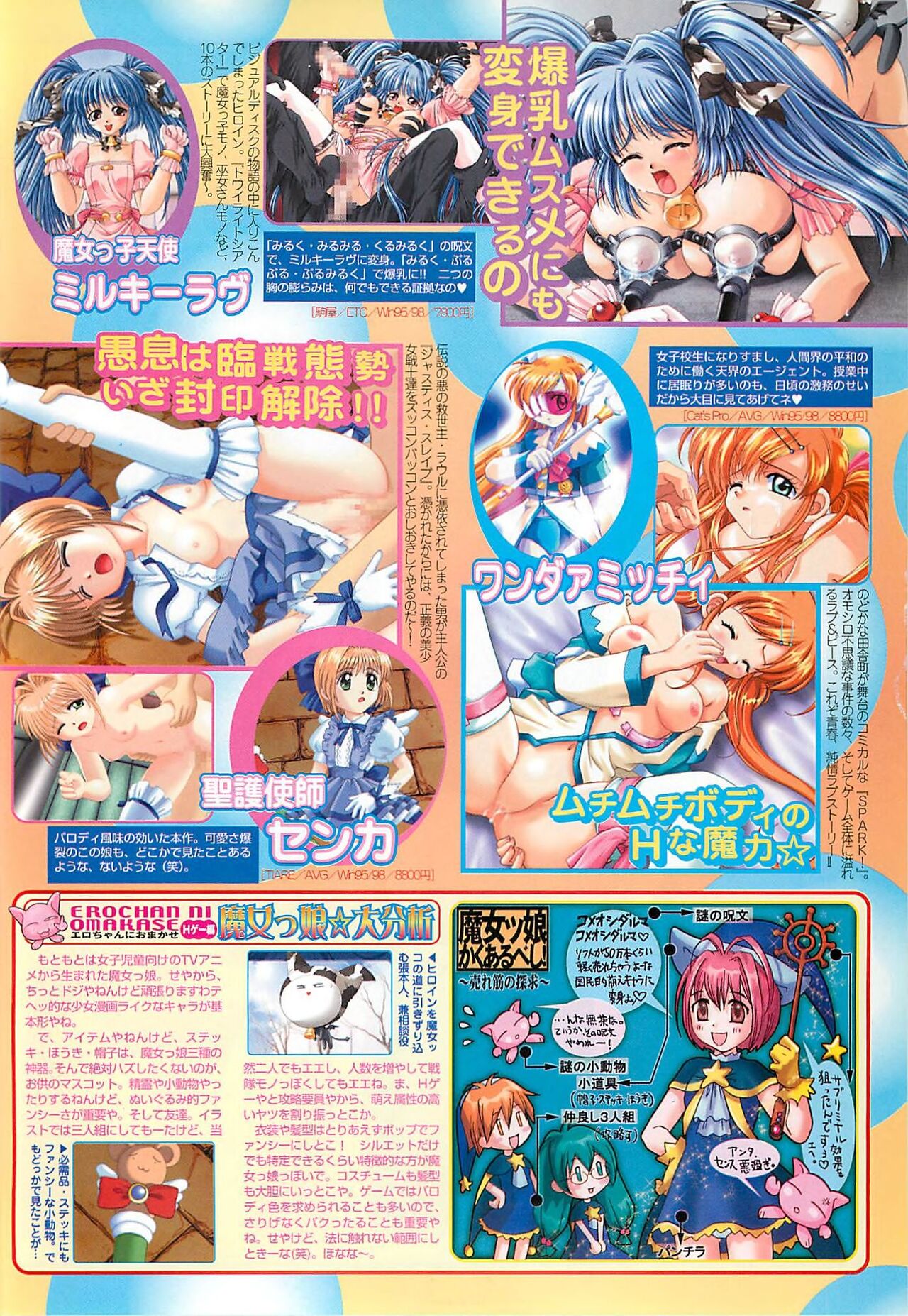 BugBug 2000-08 page 167 - anthology hentai manga - read online free