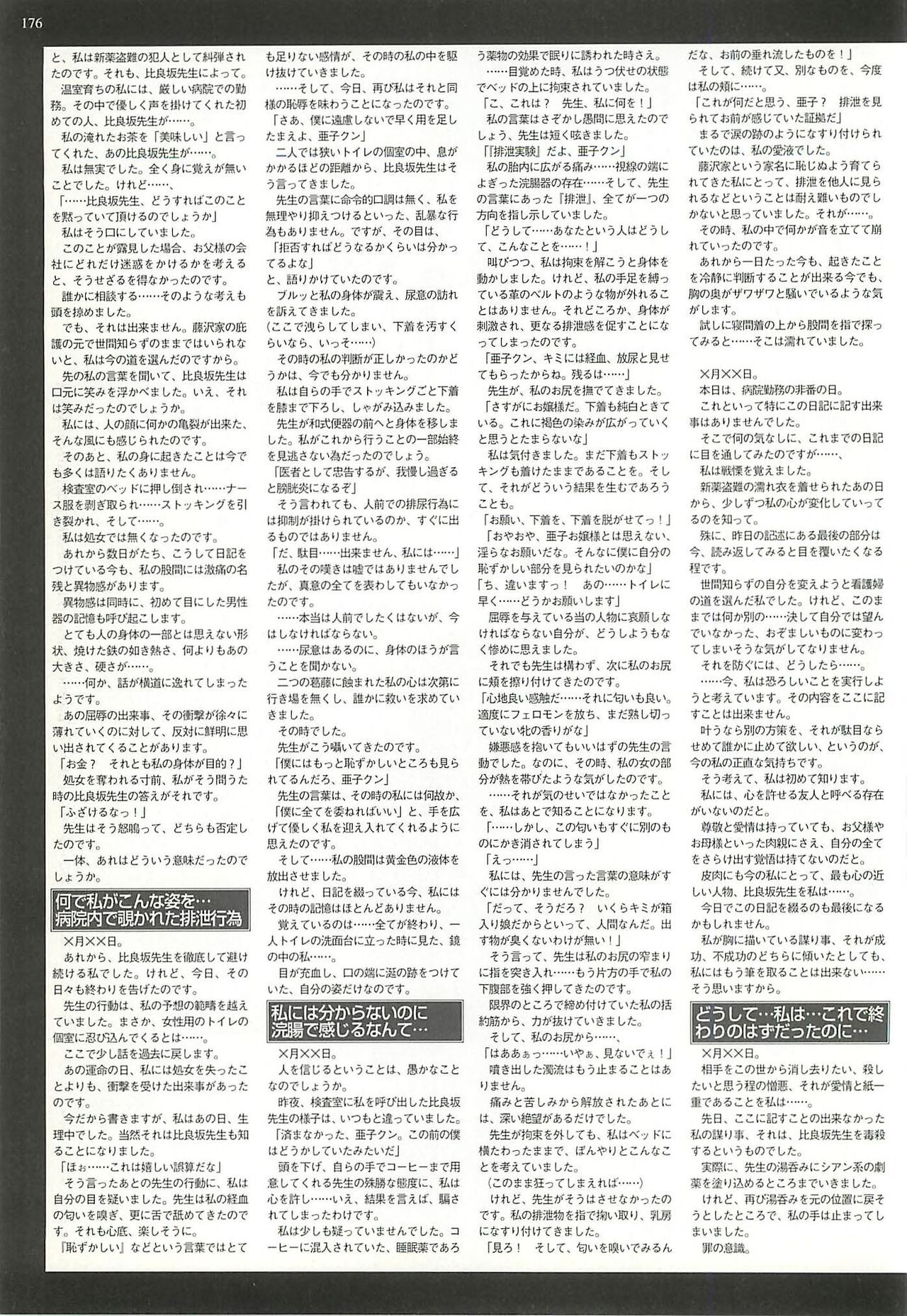 BugBug 2000-08 - Page 172