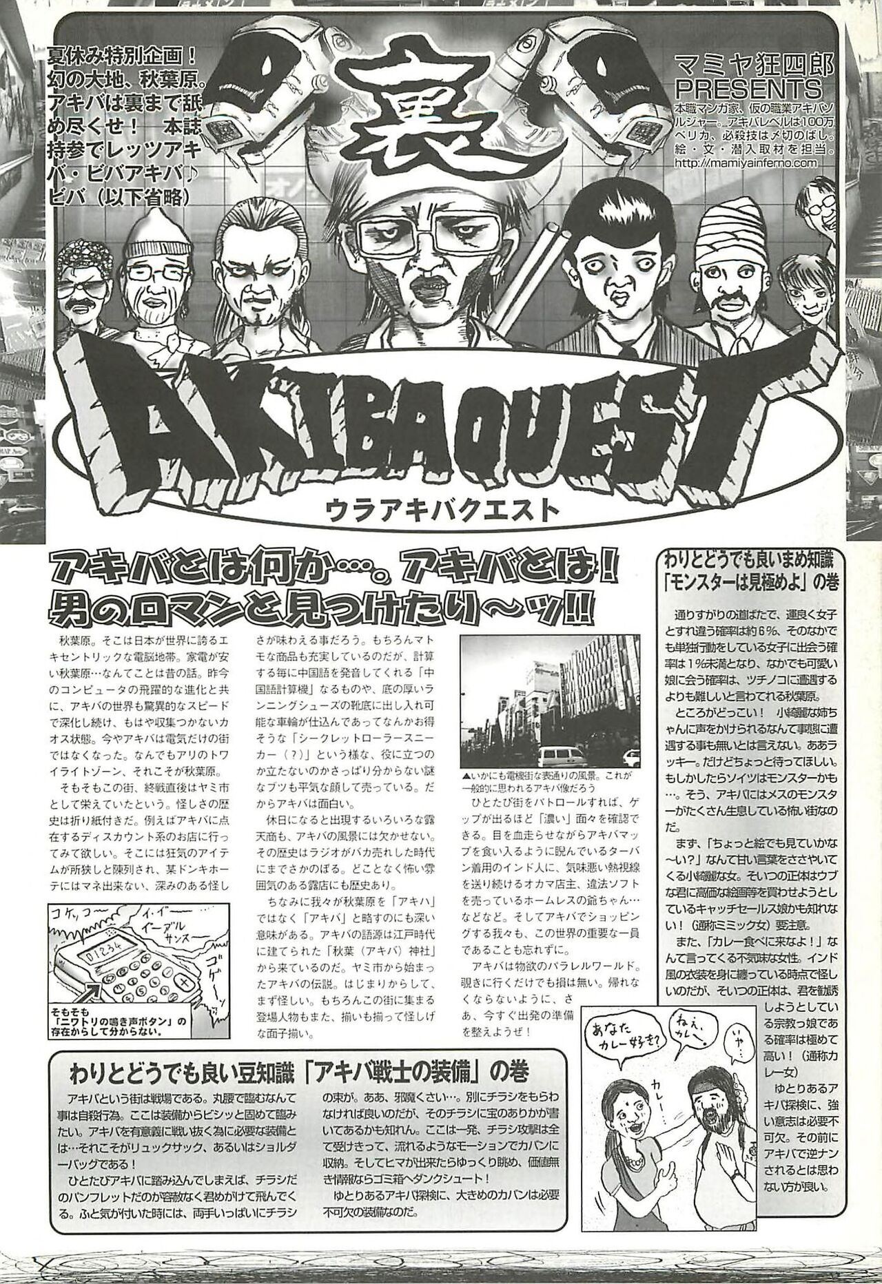 BugBug 2000-08 - Page 175
