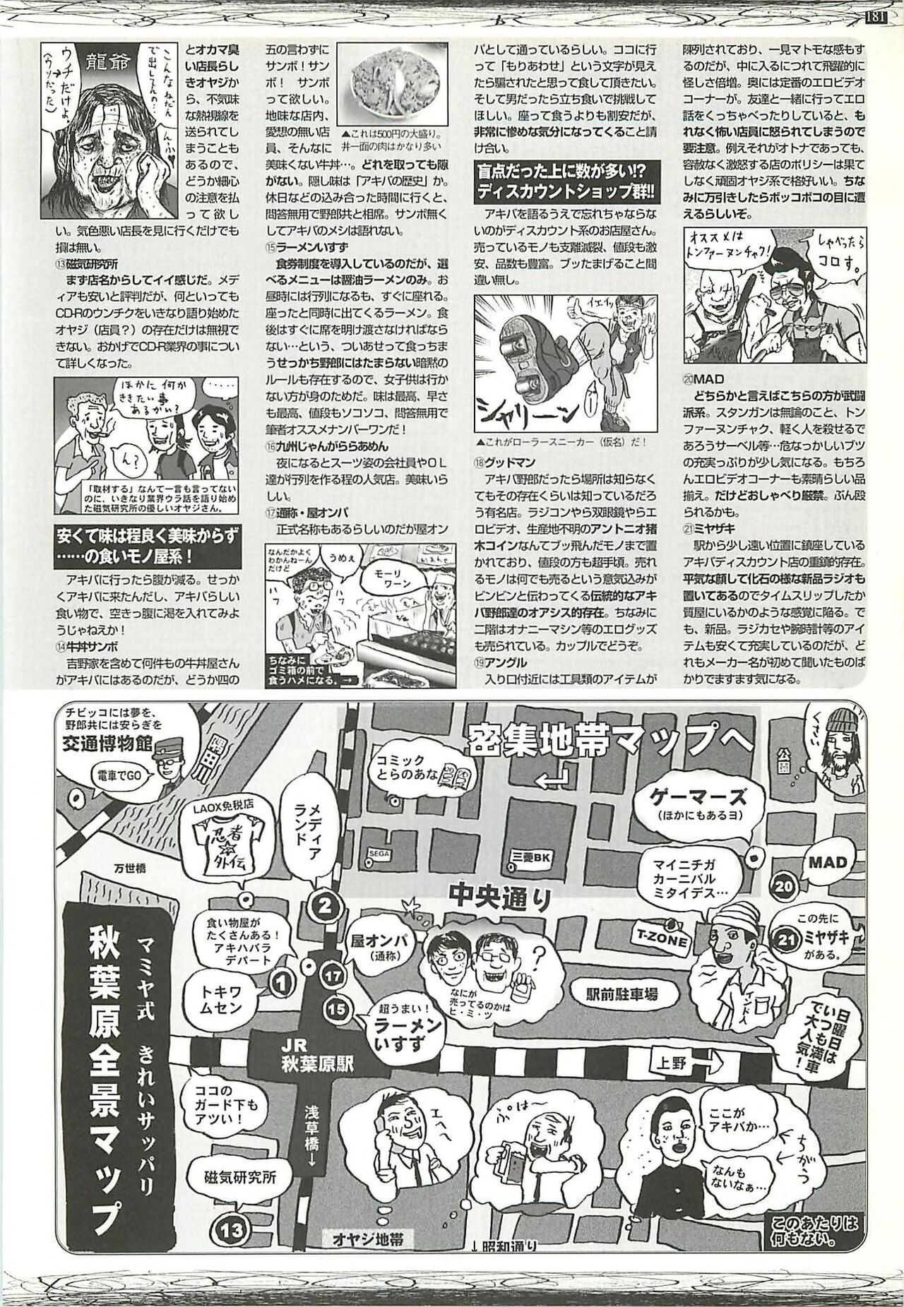BugBug 2000-08 - Page 177