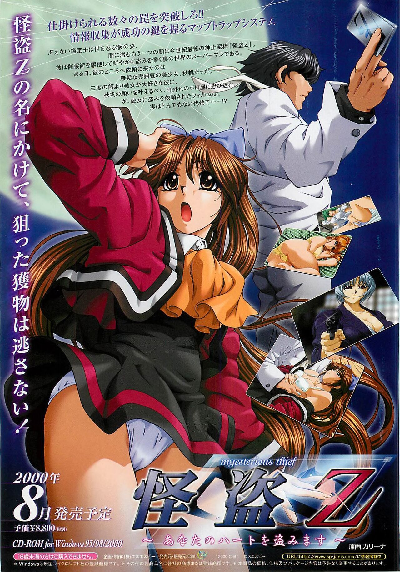 BugBug 2000-08 - Page 20