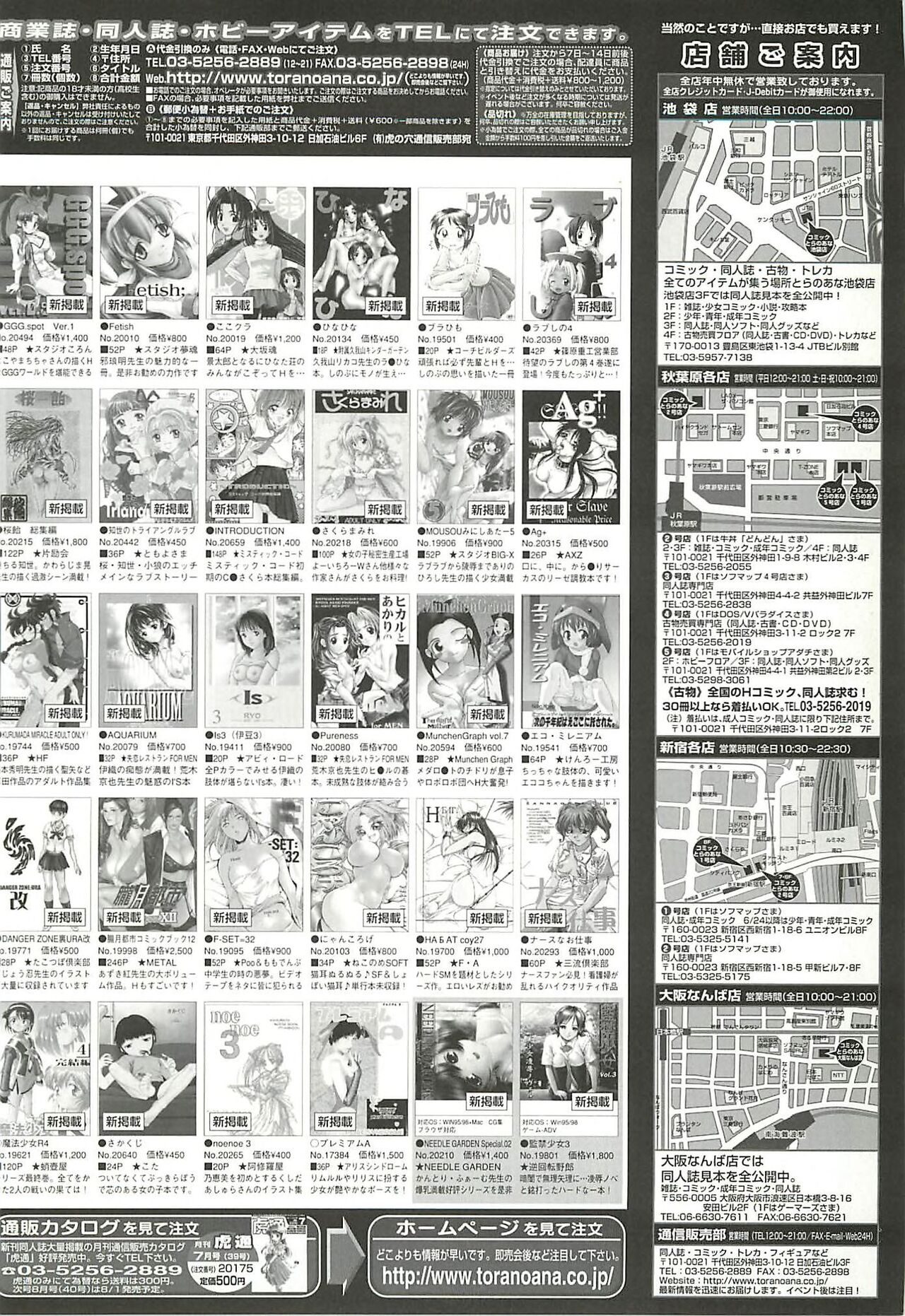 BugBug 2000-08 page 217 - anthology hentai manga - read online free