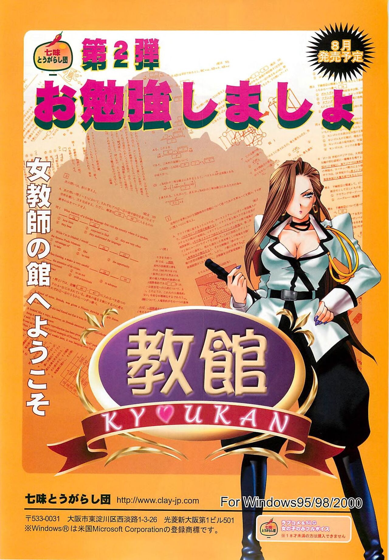 BugBug 2000-08 - Page 23