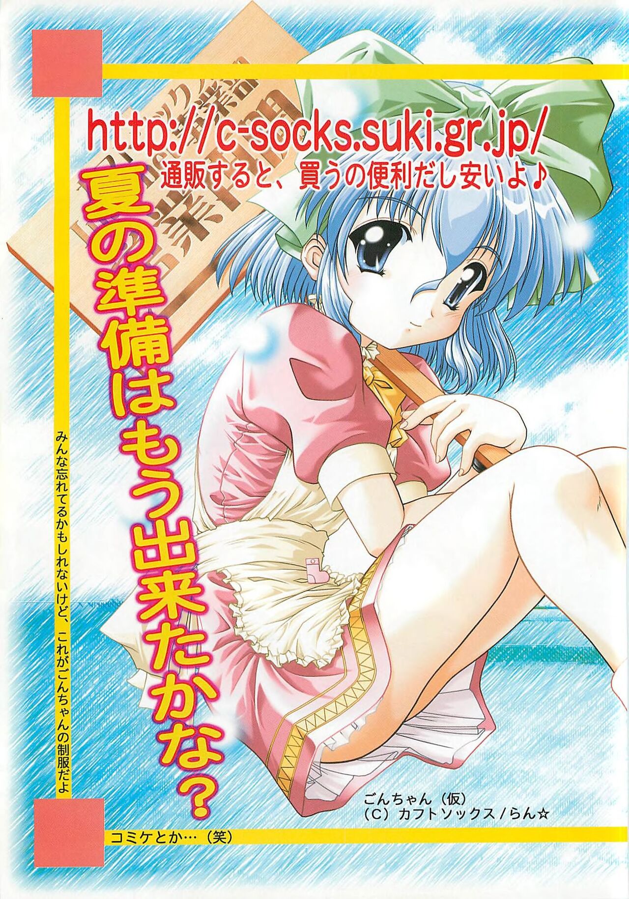 BugBug 2000-08 - Page 28