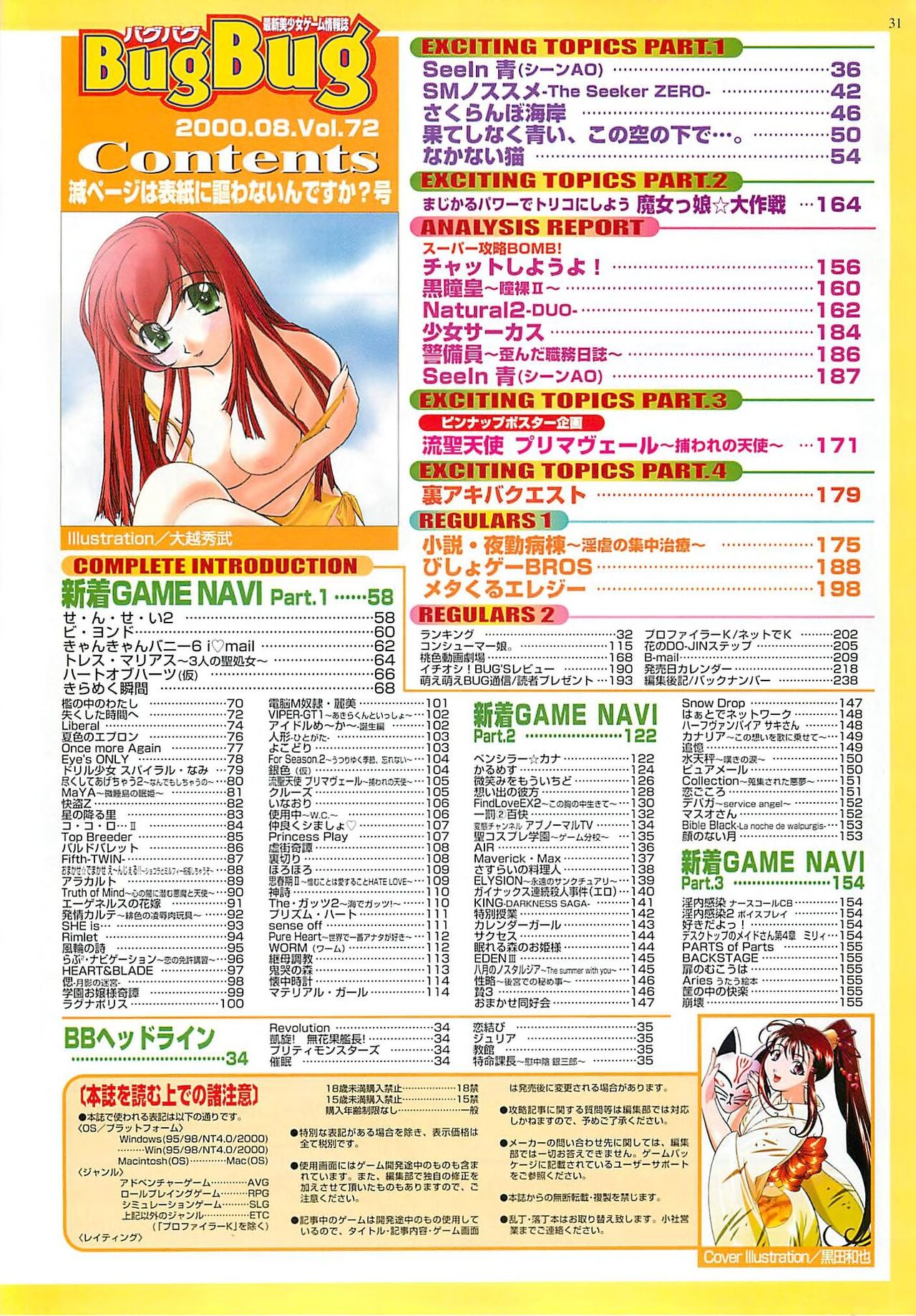 BugBug 2000-08 - Page 31