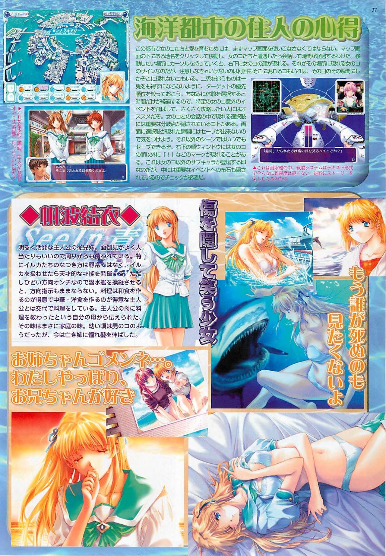 BugBug 2000-08 page 37 - anthology hentai manga - read online free