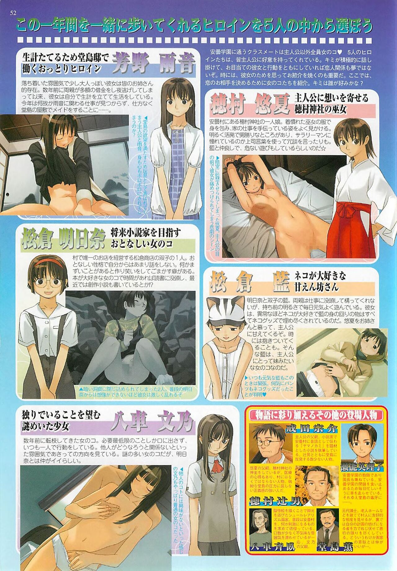 BugBug 2000-08 page 52 - anthology hentai manga - read online free