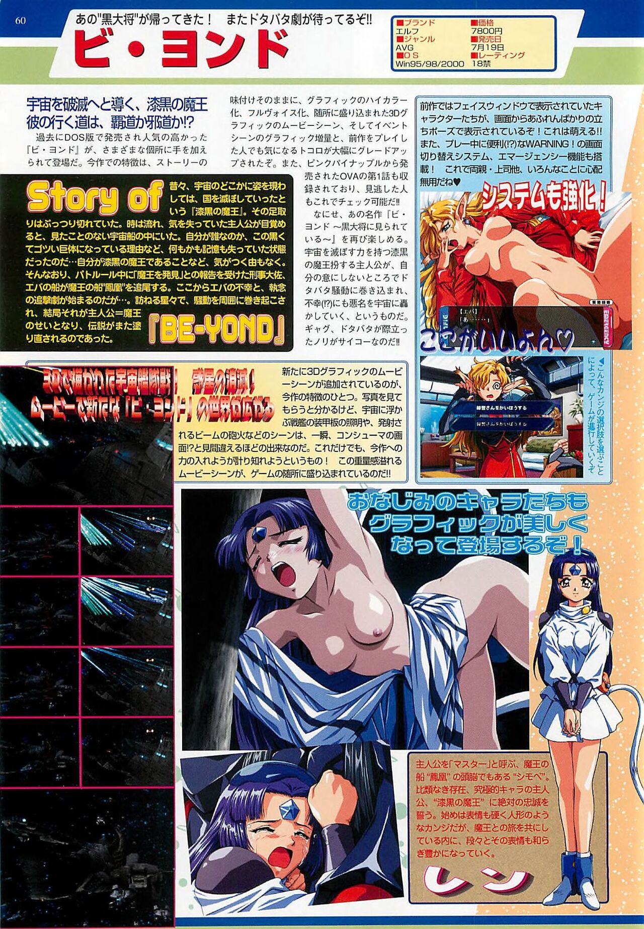 BugBug 2000-08 - Page 60