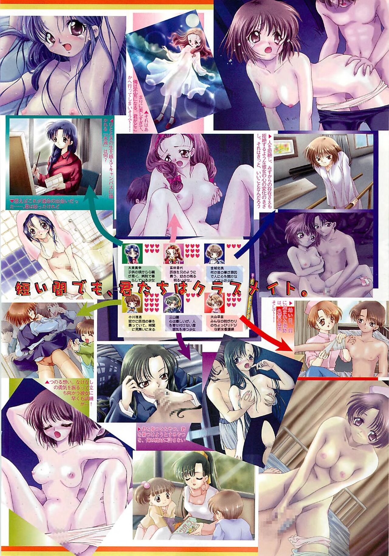 BugBug 2000-08 page 69 - anthology hentai manga - read online free