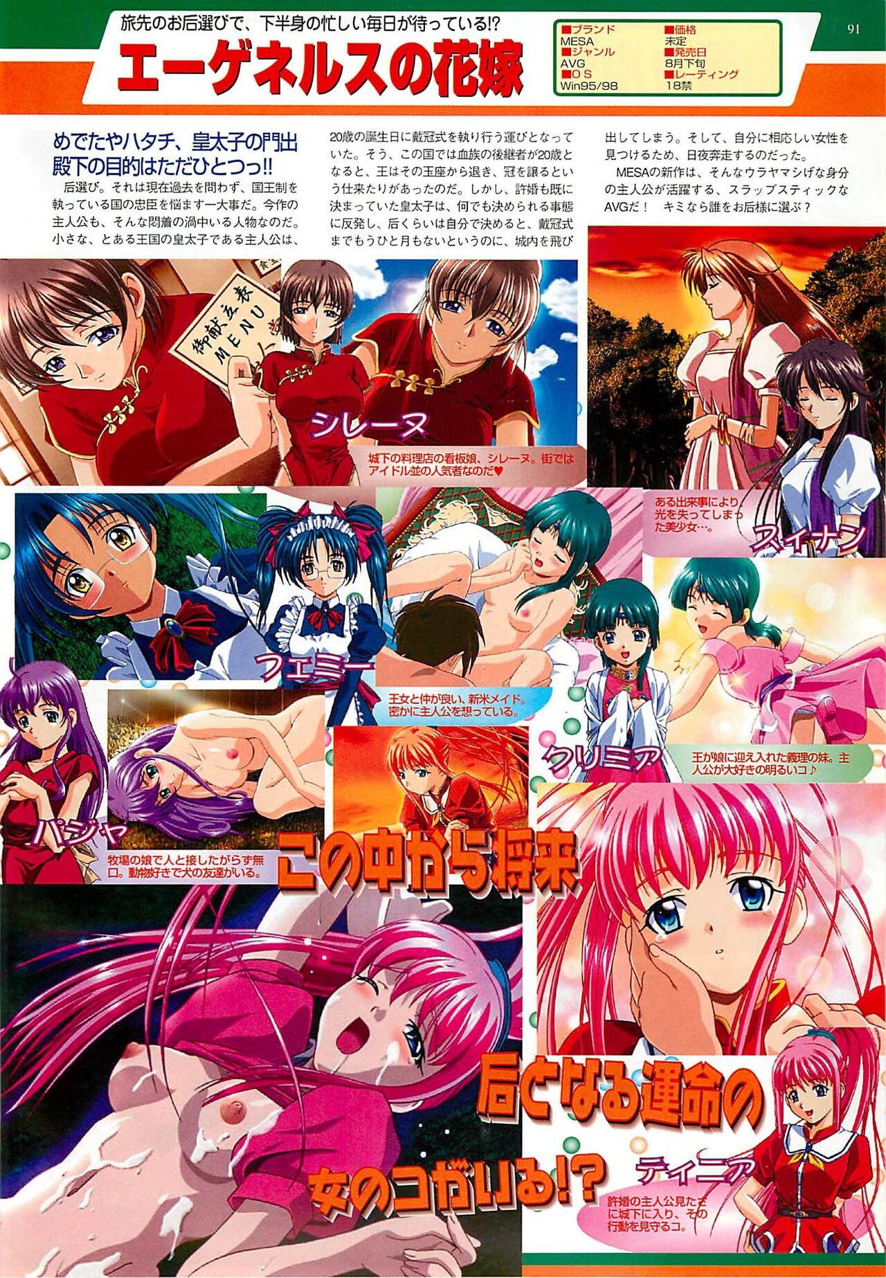 BugBug 2000-08 page 91 - anthology hentai manga - read online free