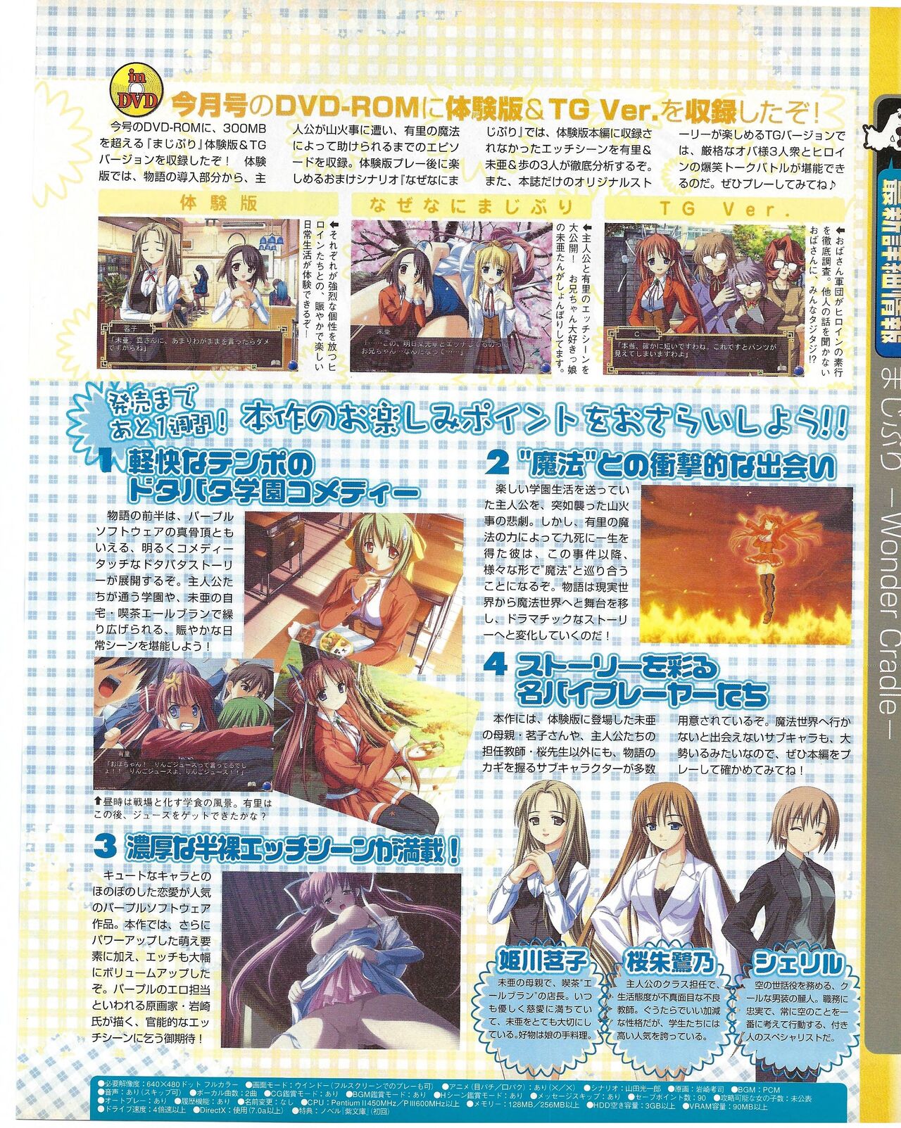 TECH GIAN 2004-07 page 123 - anthology hentai manga - read online free