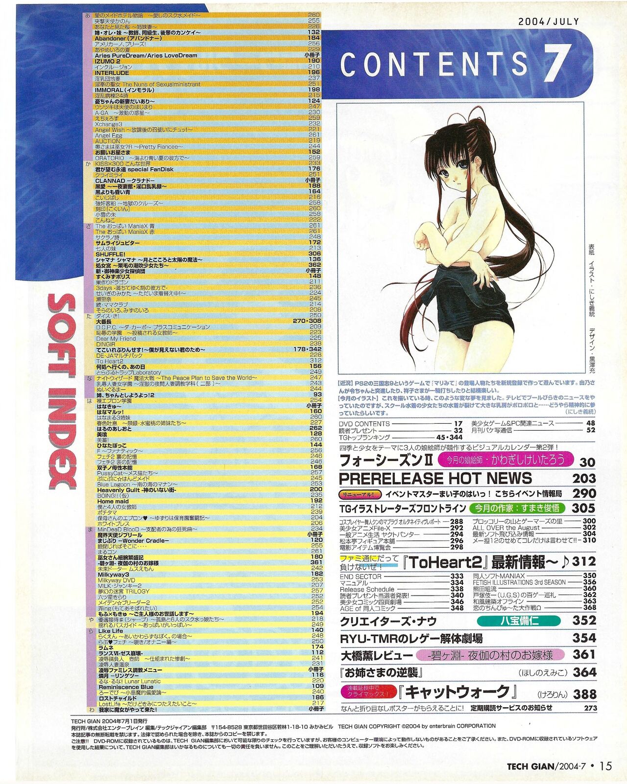TECH GIAN 2004-07 - Page 13