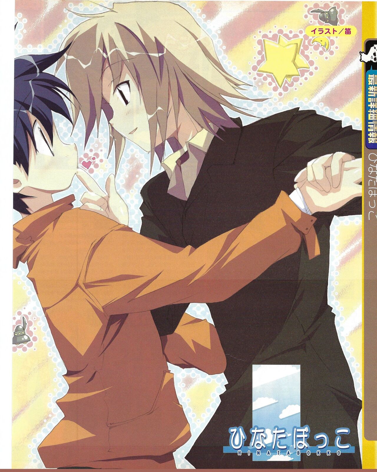 TECH GIAN 2004-07 page 145 - anthology hentai manga - read online free