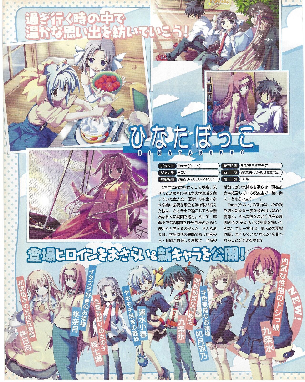 TECH GIAN 2004-07 page 146 - anthology hentai manga - read online free