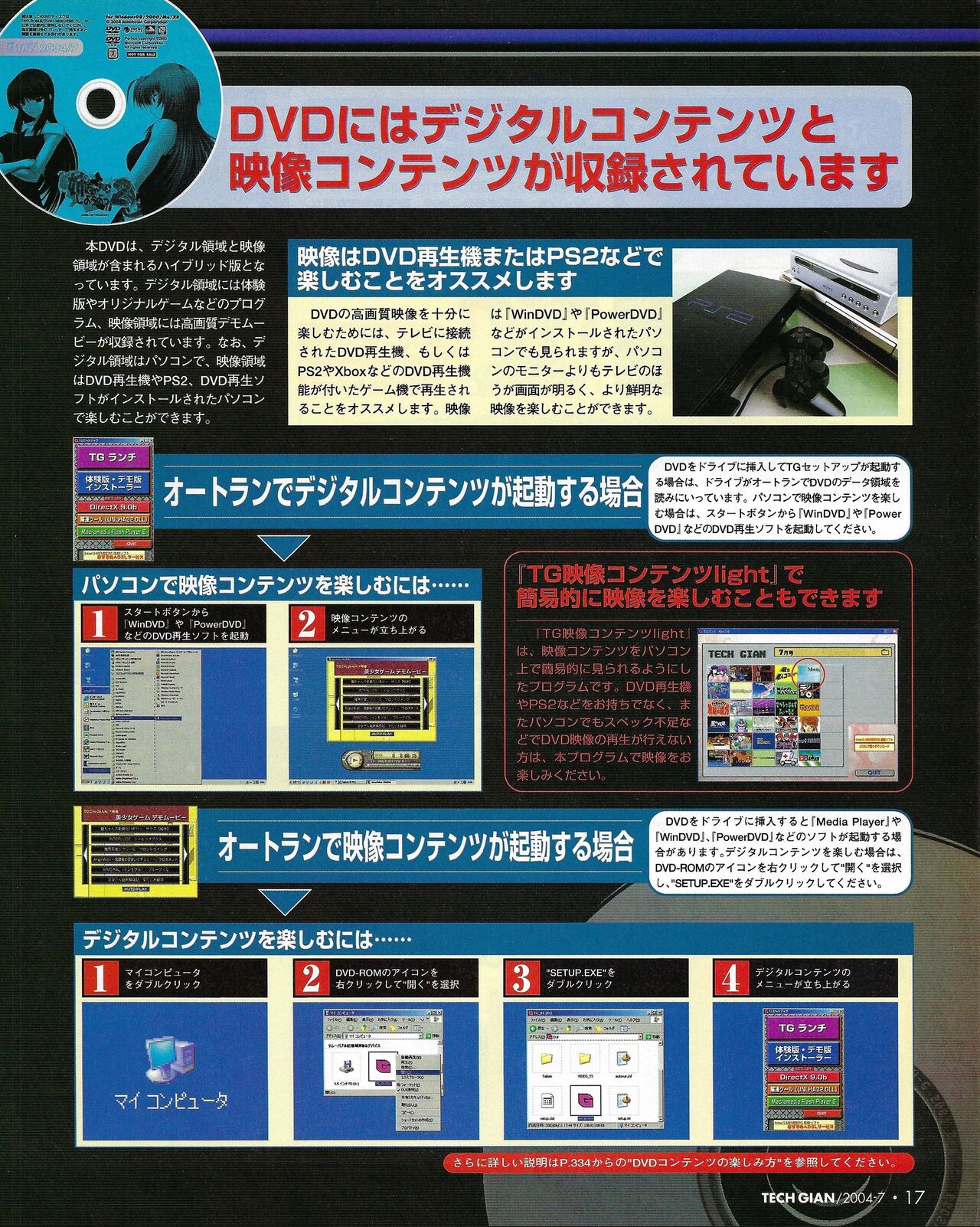 TECH GIAN 2004-07 - Page 15