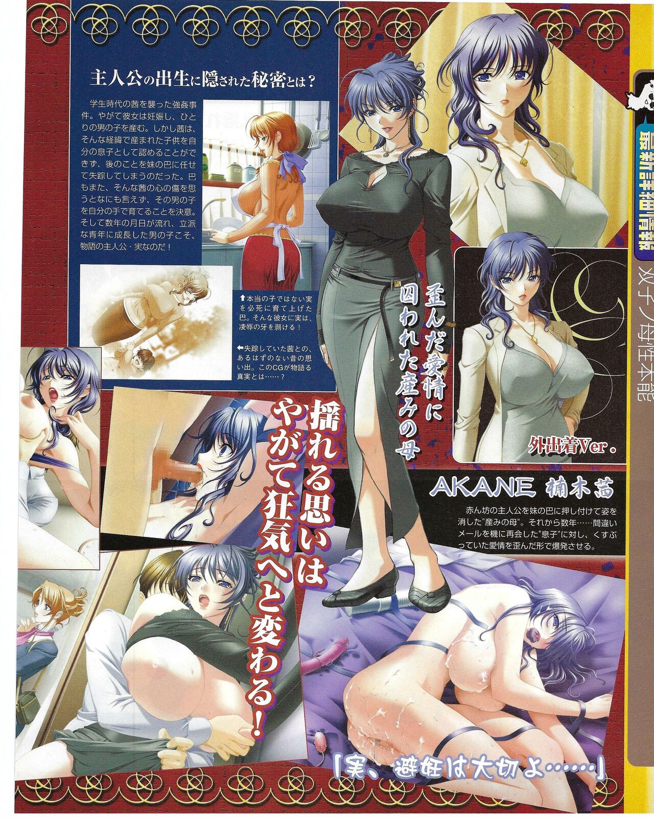 TECH GIAN 2004-07 page 169 - anthology hentai manga - read online free