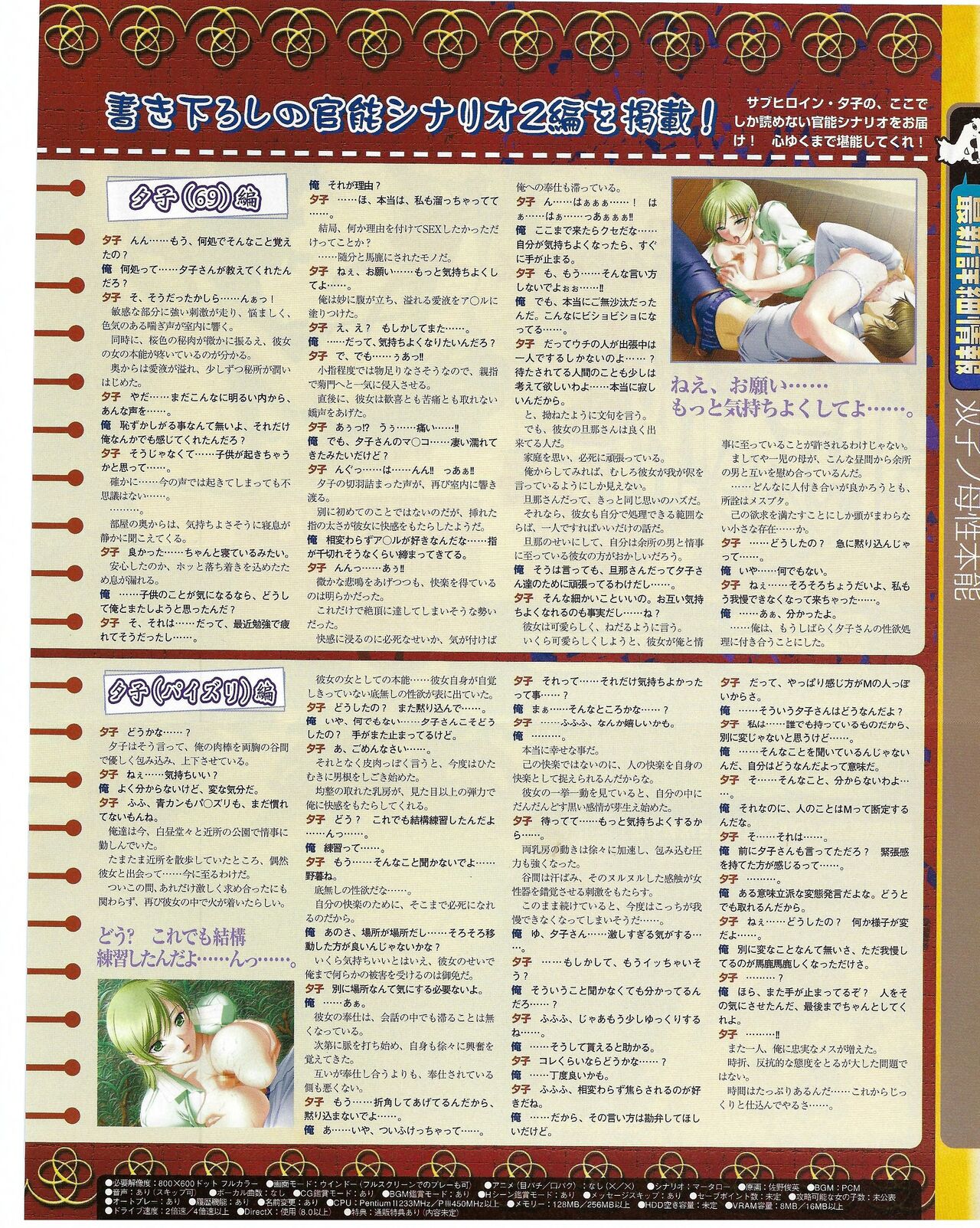 TECH GIAN 2004-07 page 171 - anthology hentai manga - read online free