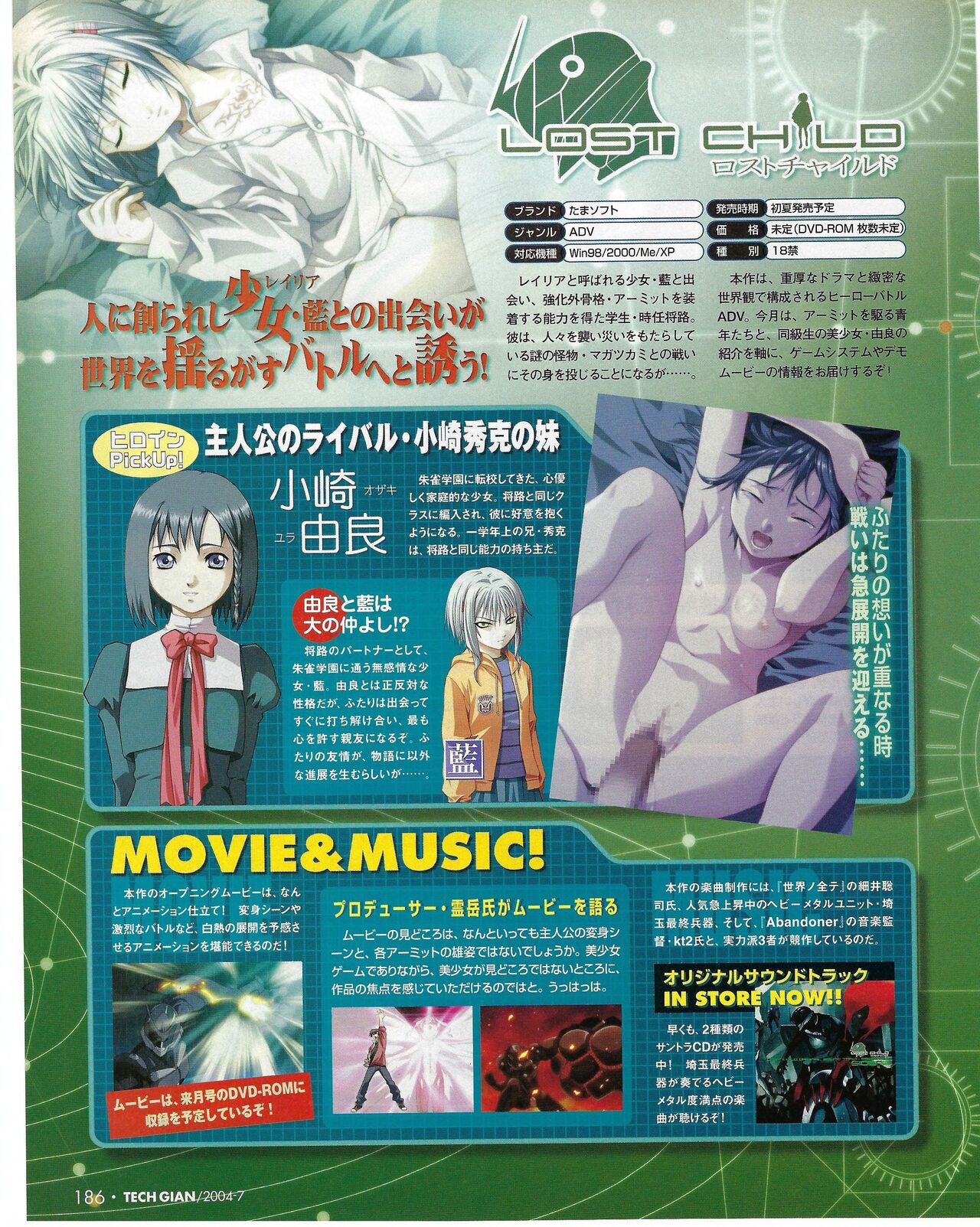 TECH GIAN 2004-07 page 186 - anthology hentai manga - read online free