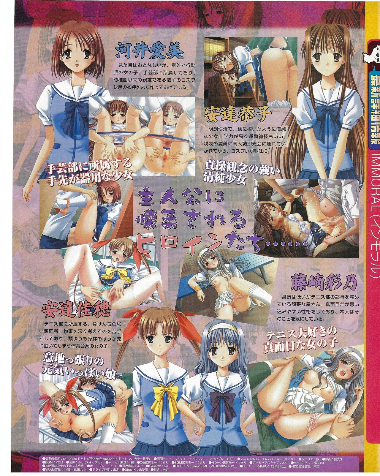 TECH GIAN 2004-07 page 199 - anthology hentai manga - read online free