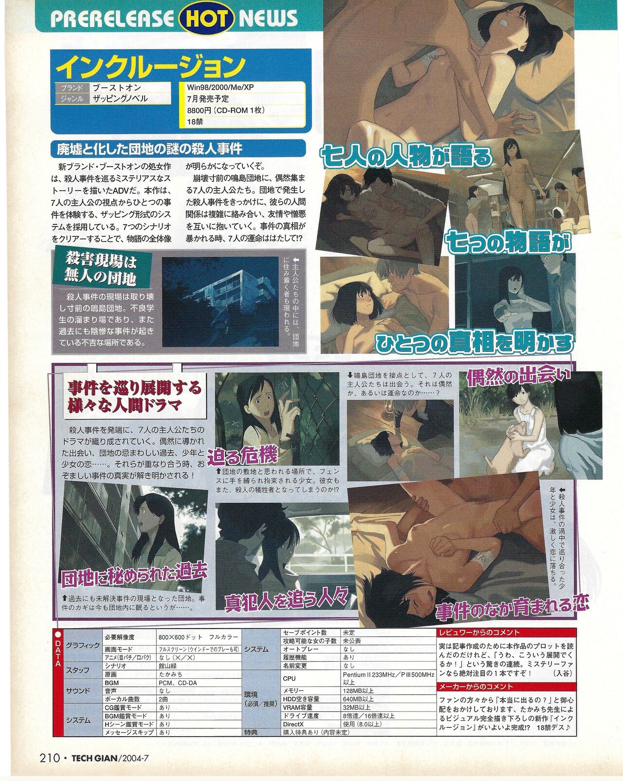 TECH GIAN 2004-07 page 210 - anthology hentai manga - read online free