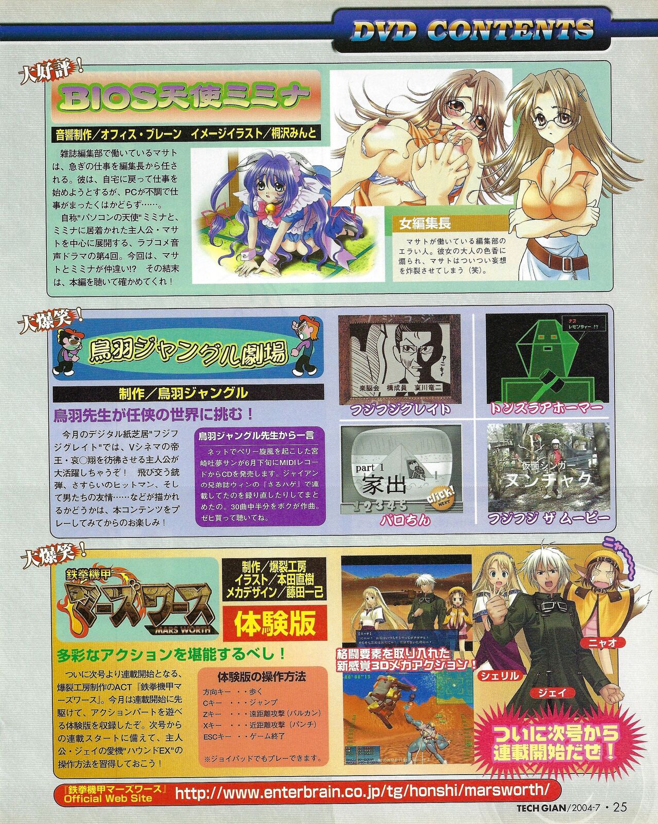 TECH GIAN 2004-07 - Page 23