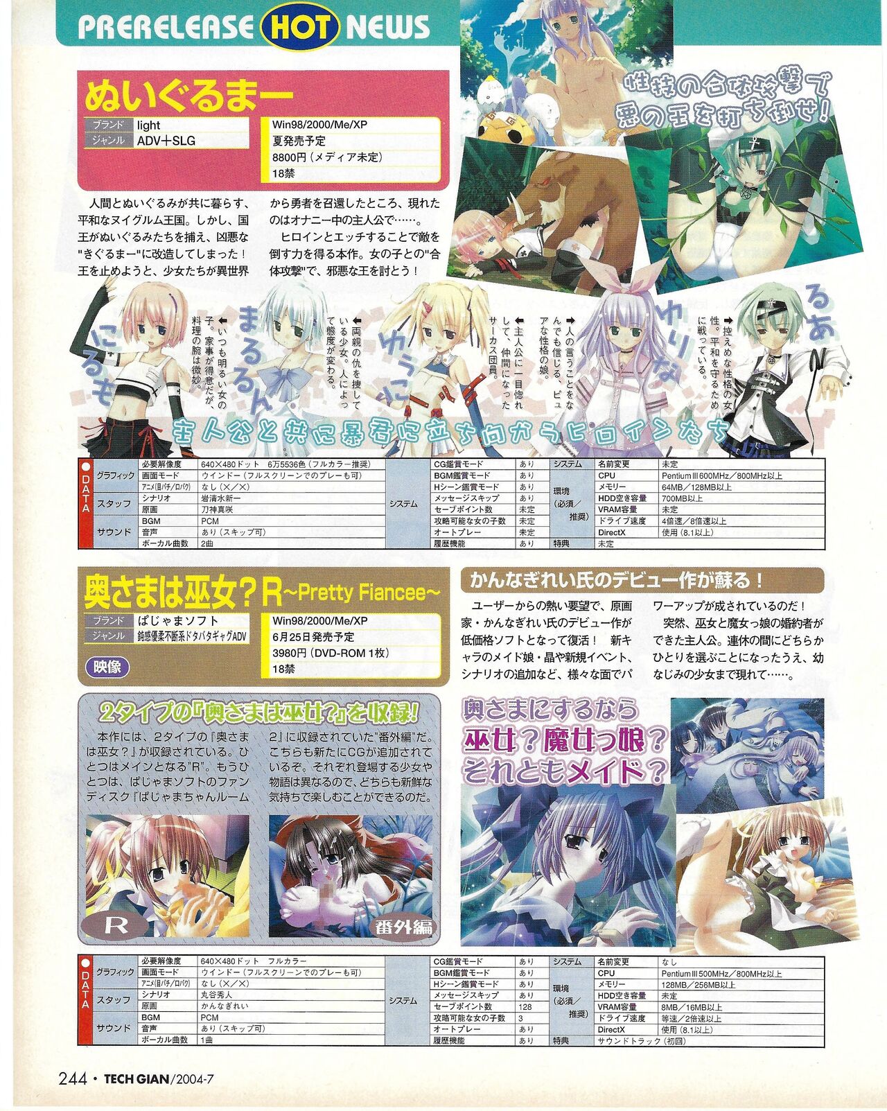 TECH GIAN 2004-07 page 244 - anthology hentai manga - read online free