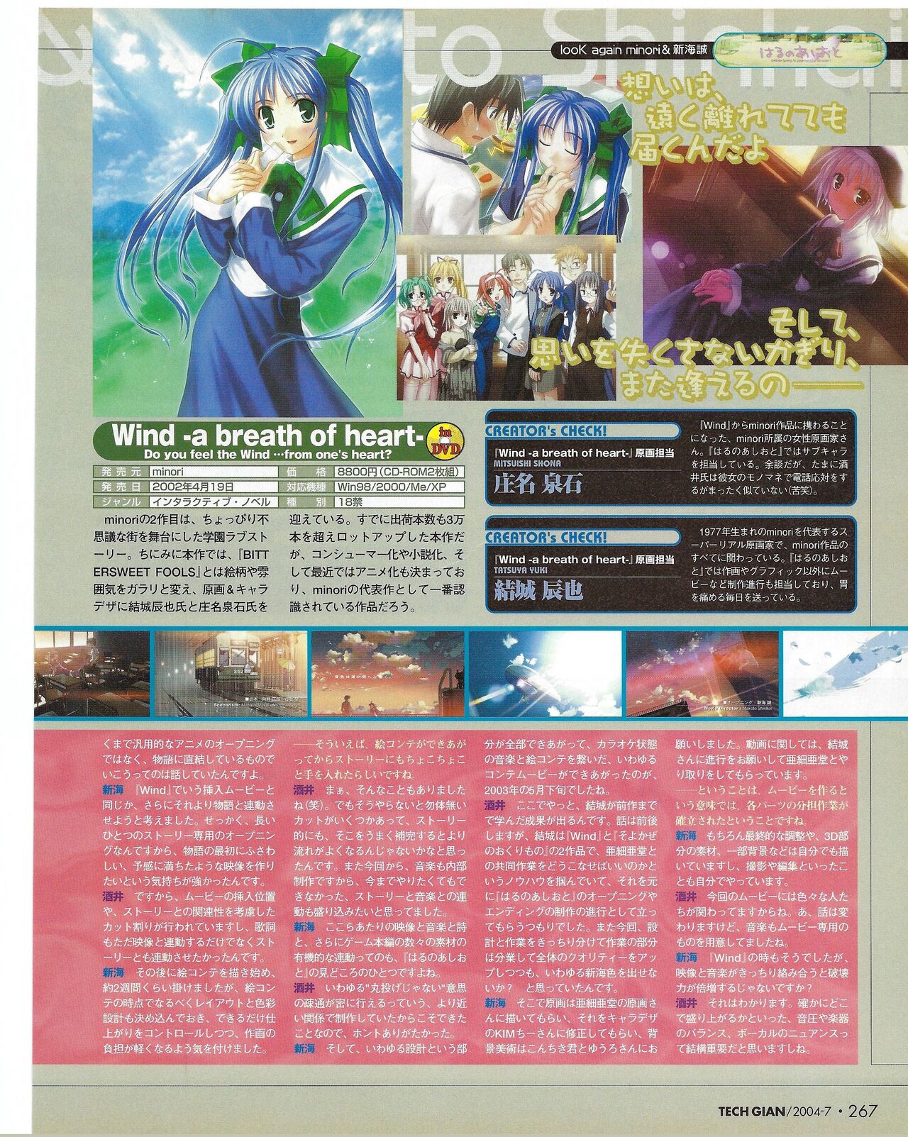 TECH GIAN 2004-07 page 267 - anthology hentai manga - read online free