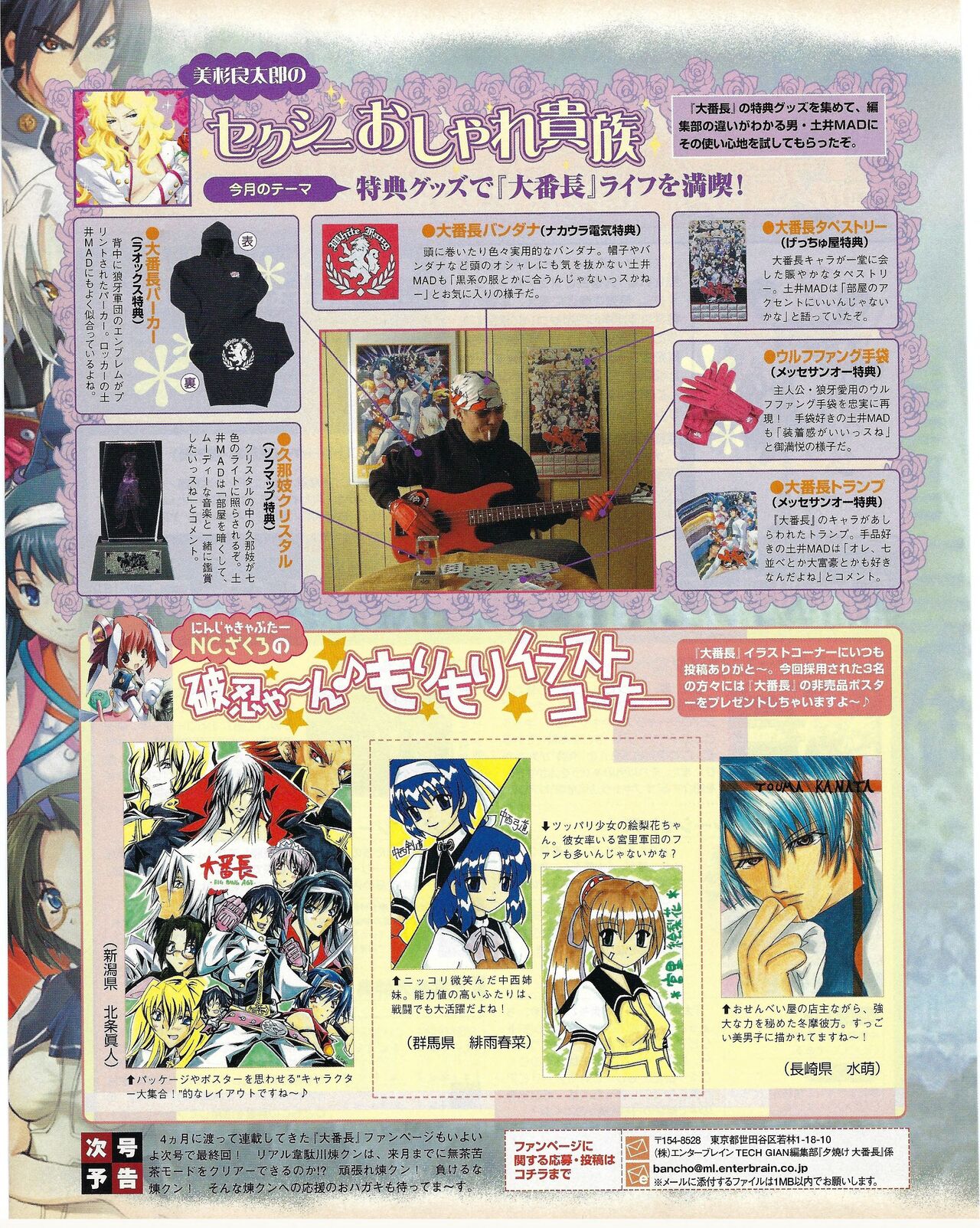 TECH GIAN 2004-07 page 272 - anthology hentai manga - read online free