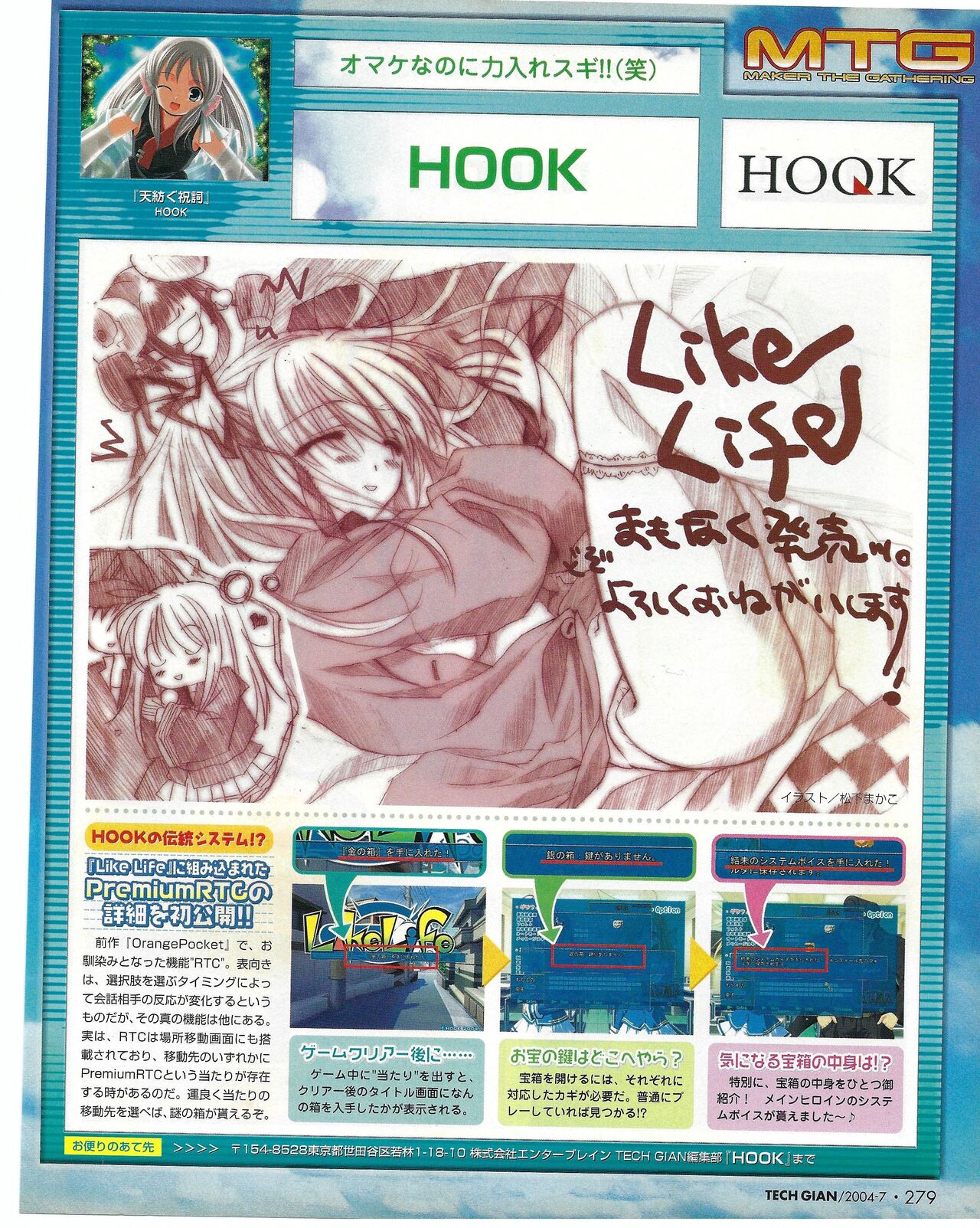 TECH GIAN 2004-07 page 279 - anthology hentai manga - read online free