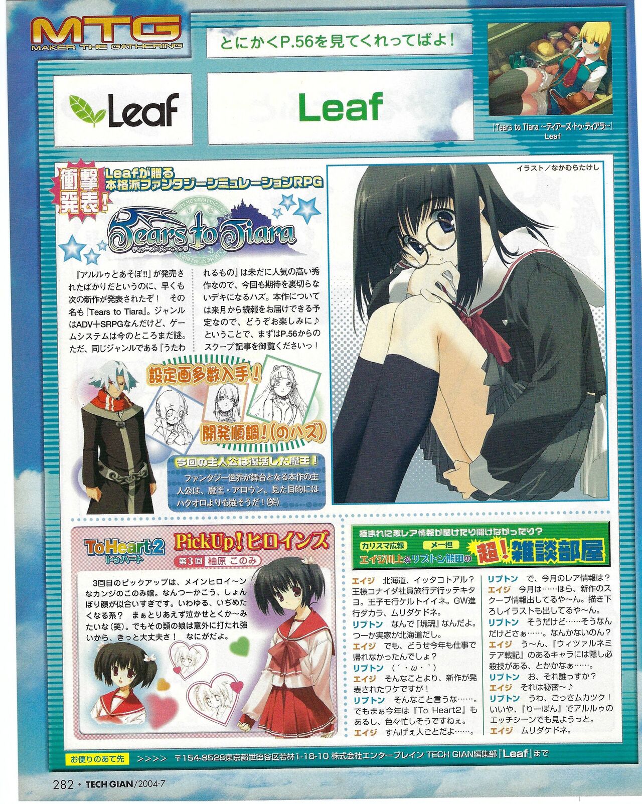 TECH GIAN 2004-07 page 282 - anthology hentai manga - read online free